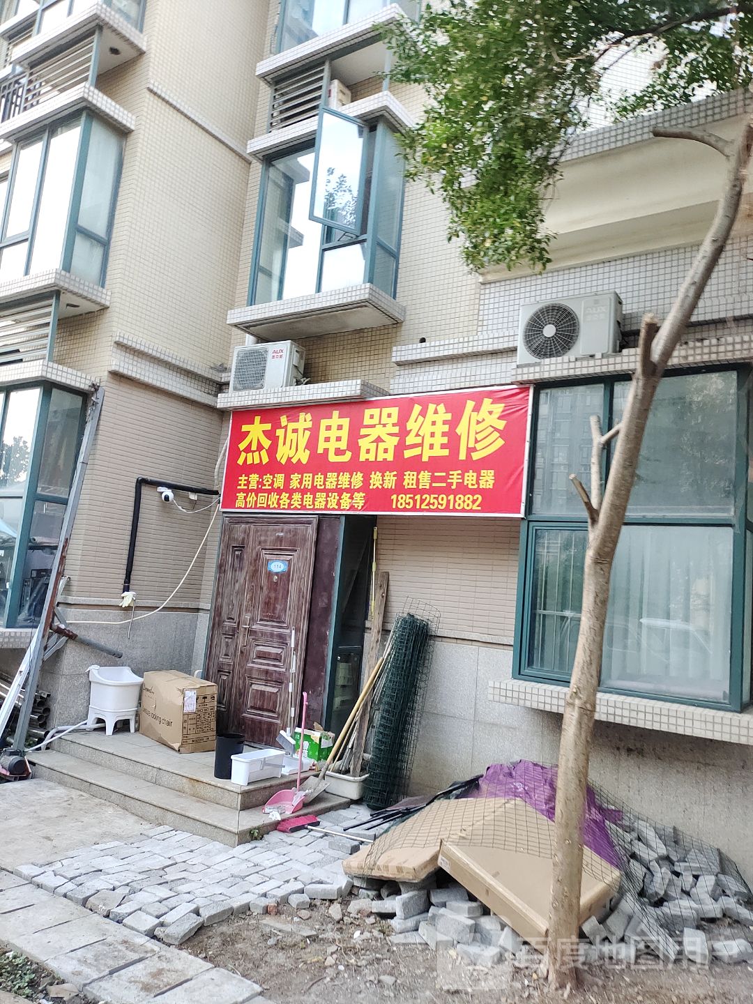 杰诚电器维修