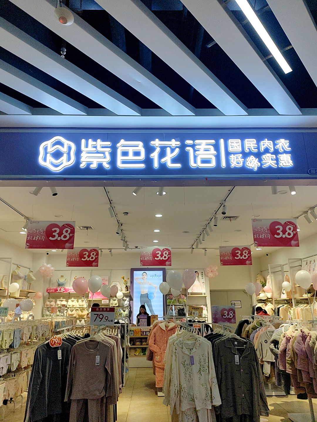 紫色花语(永州春天广场购物中心店)