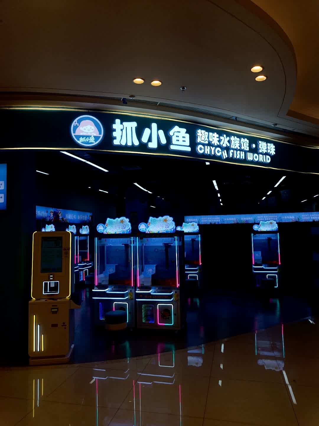 抓小鱼趣味水族馆·弹珠