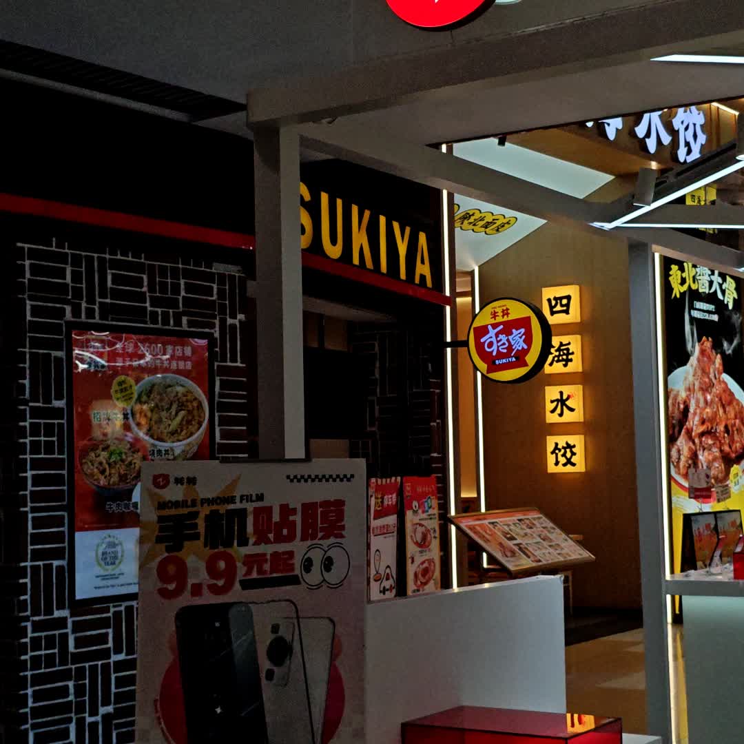 SUKIYA(东方新天地店)
