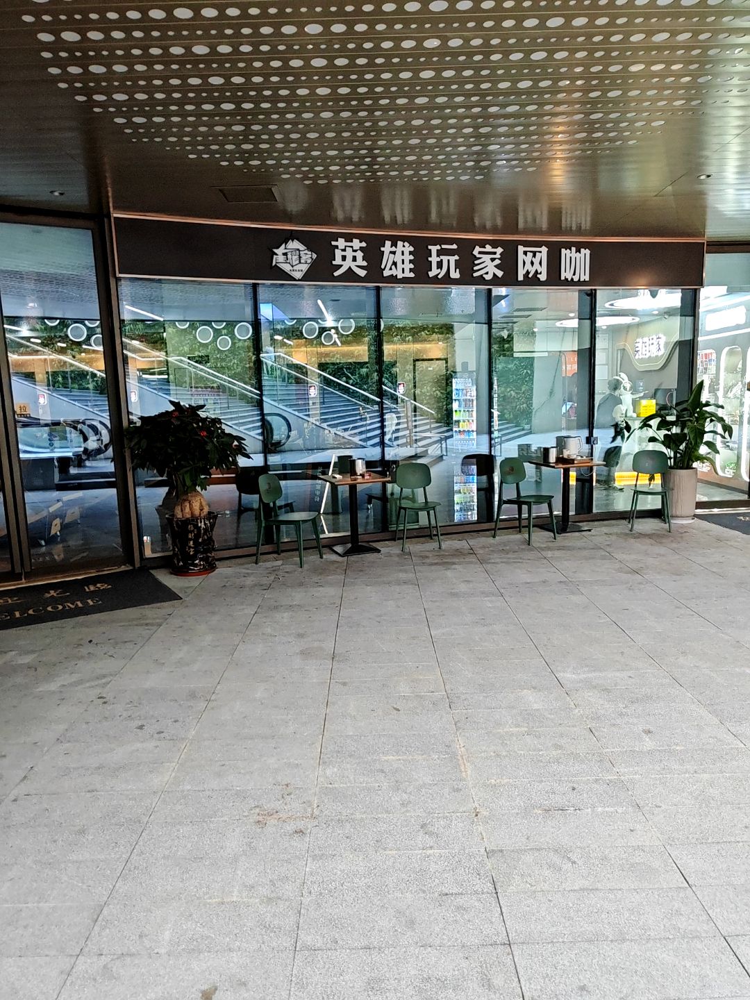 英雄玩家网咖(厦门同安爱琴海购物中心智谷路店)