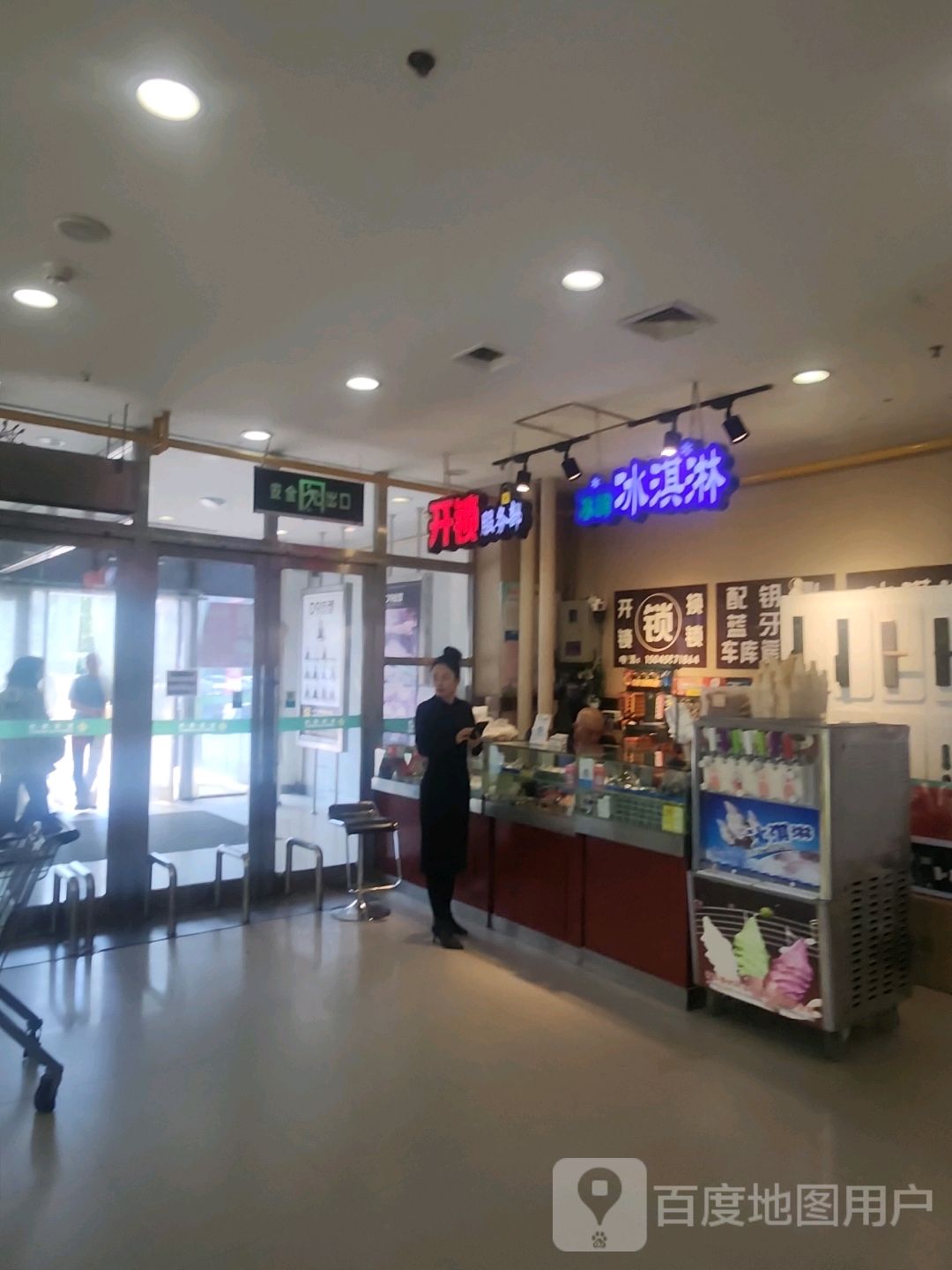 开锁服务部(摩码休闲广场店)