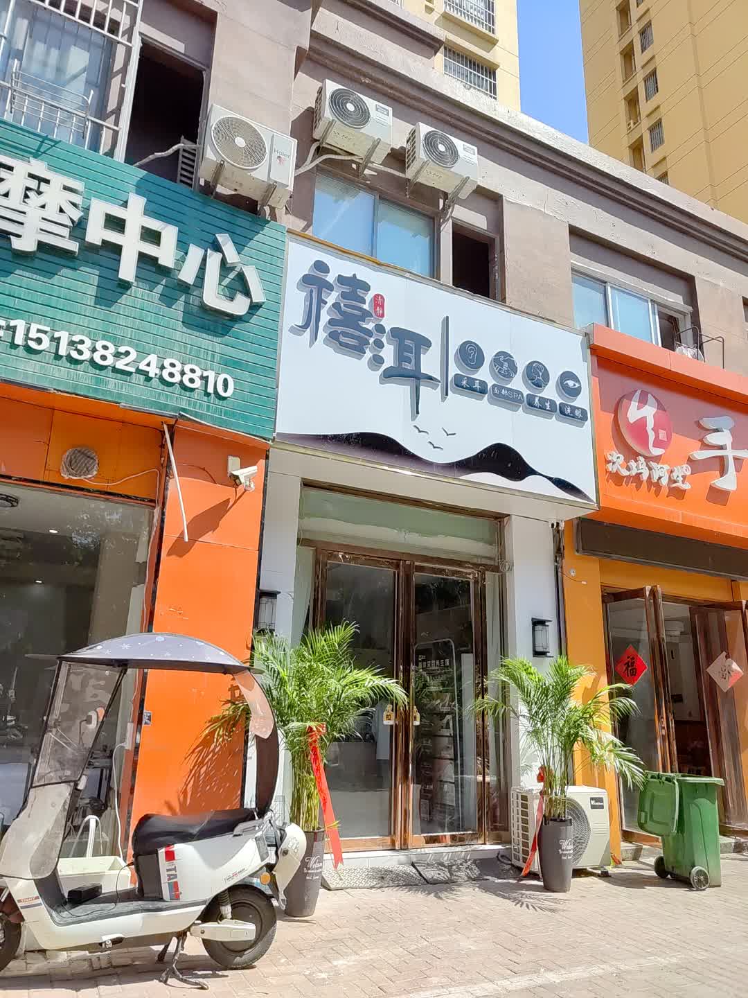 禧洱采耳面部SPA(百花汇购物广场店)