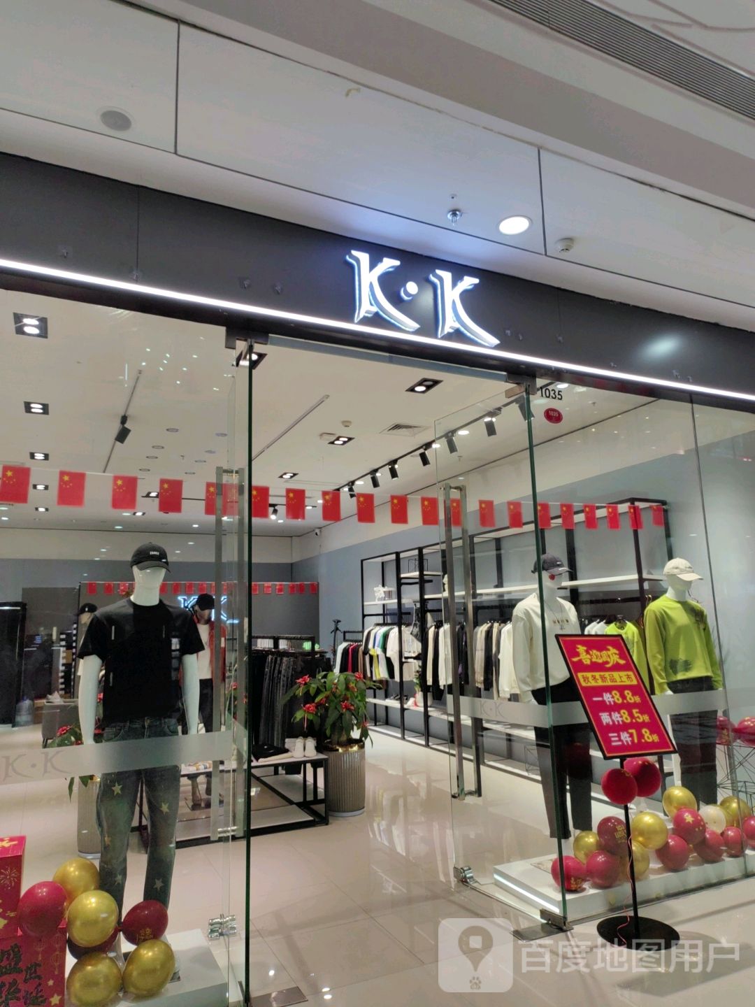 K·K(泉州安溪万达广场店)