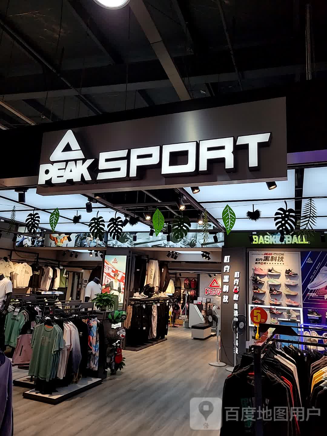 匹克SPORT(银泰仙桃商城大厦店)