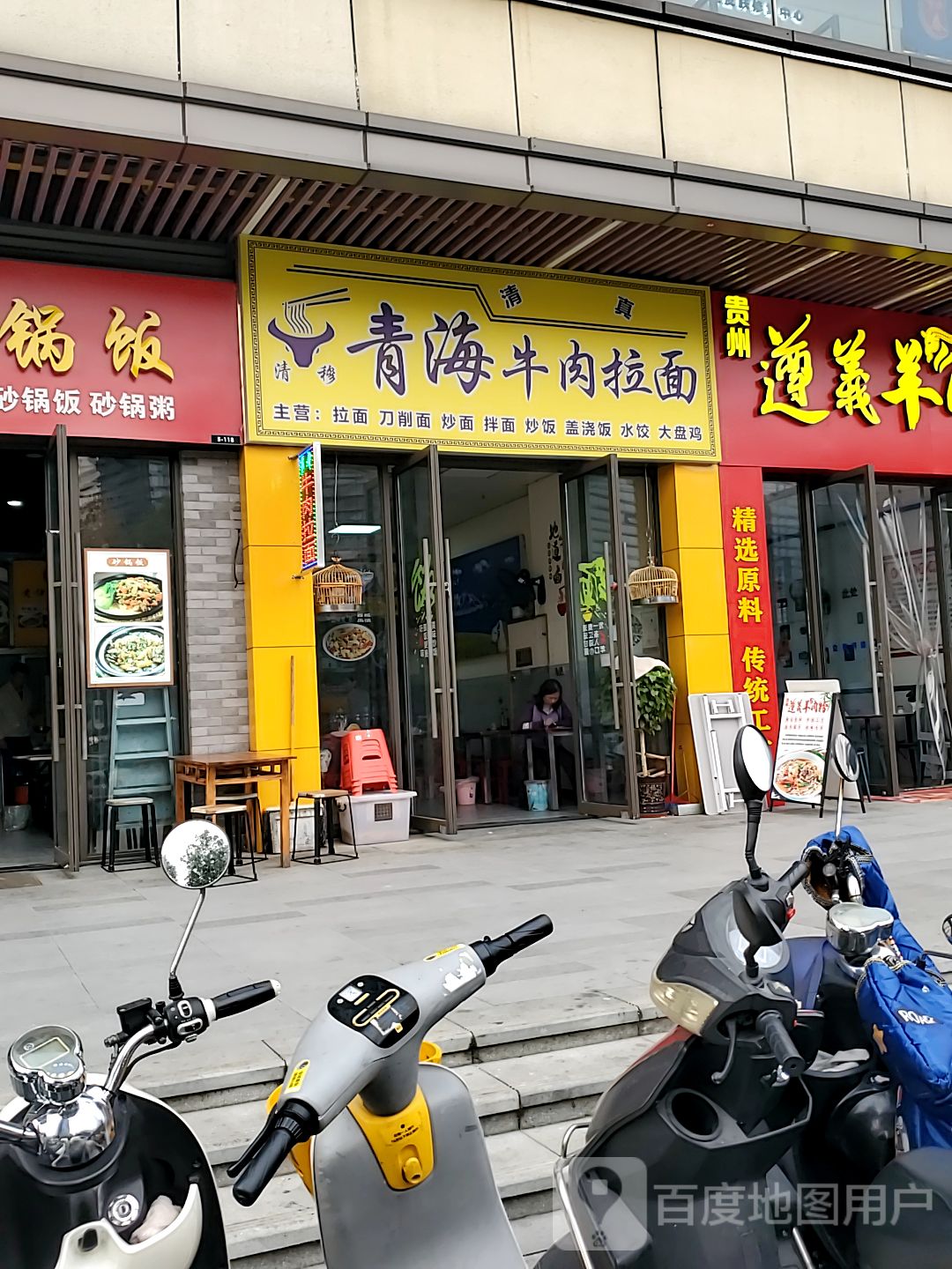 清真青海牛肉拉面(桂林吾悦广场店)