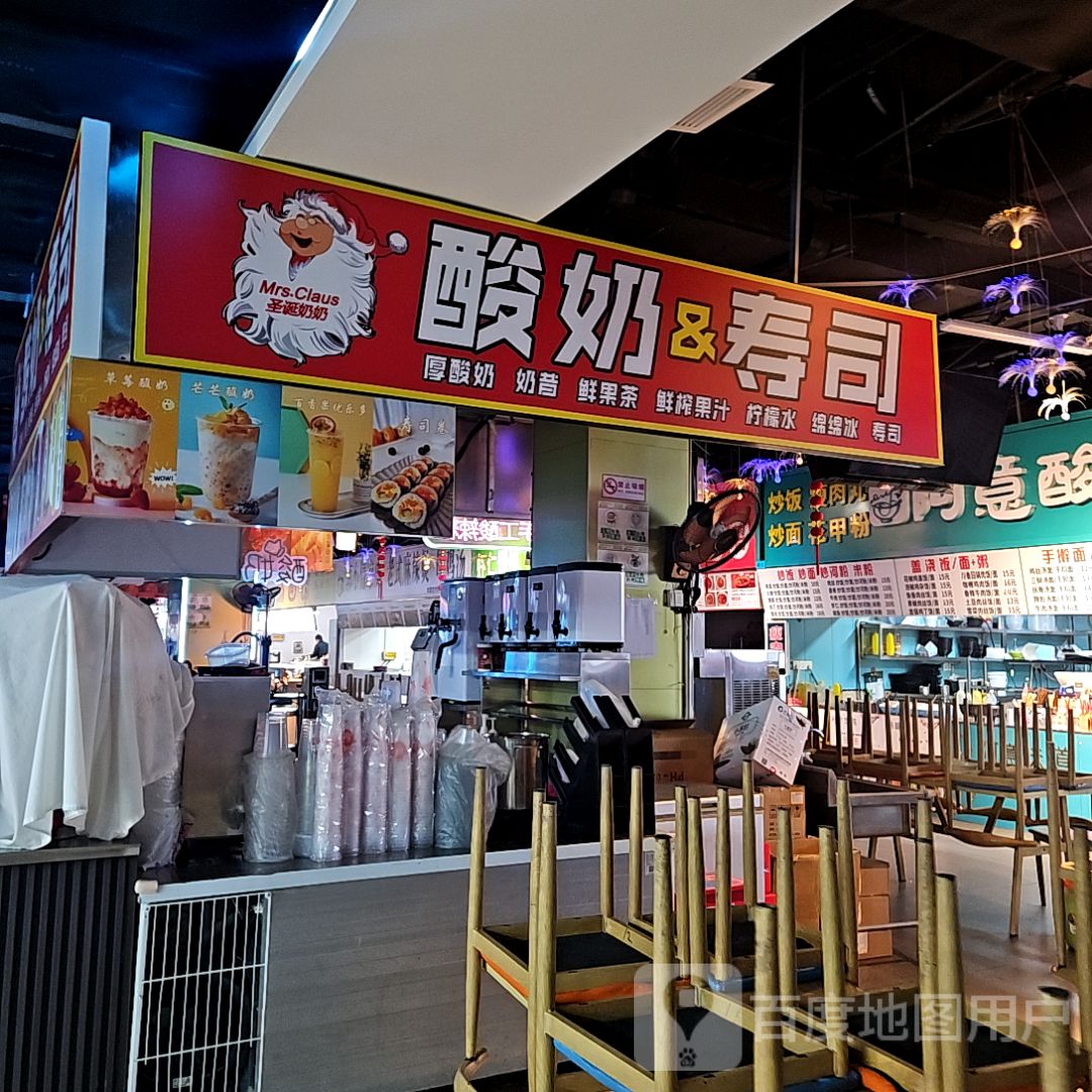 酸奶&寿司(蚌埠中恒商贸城店)