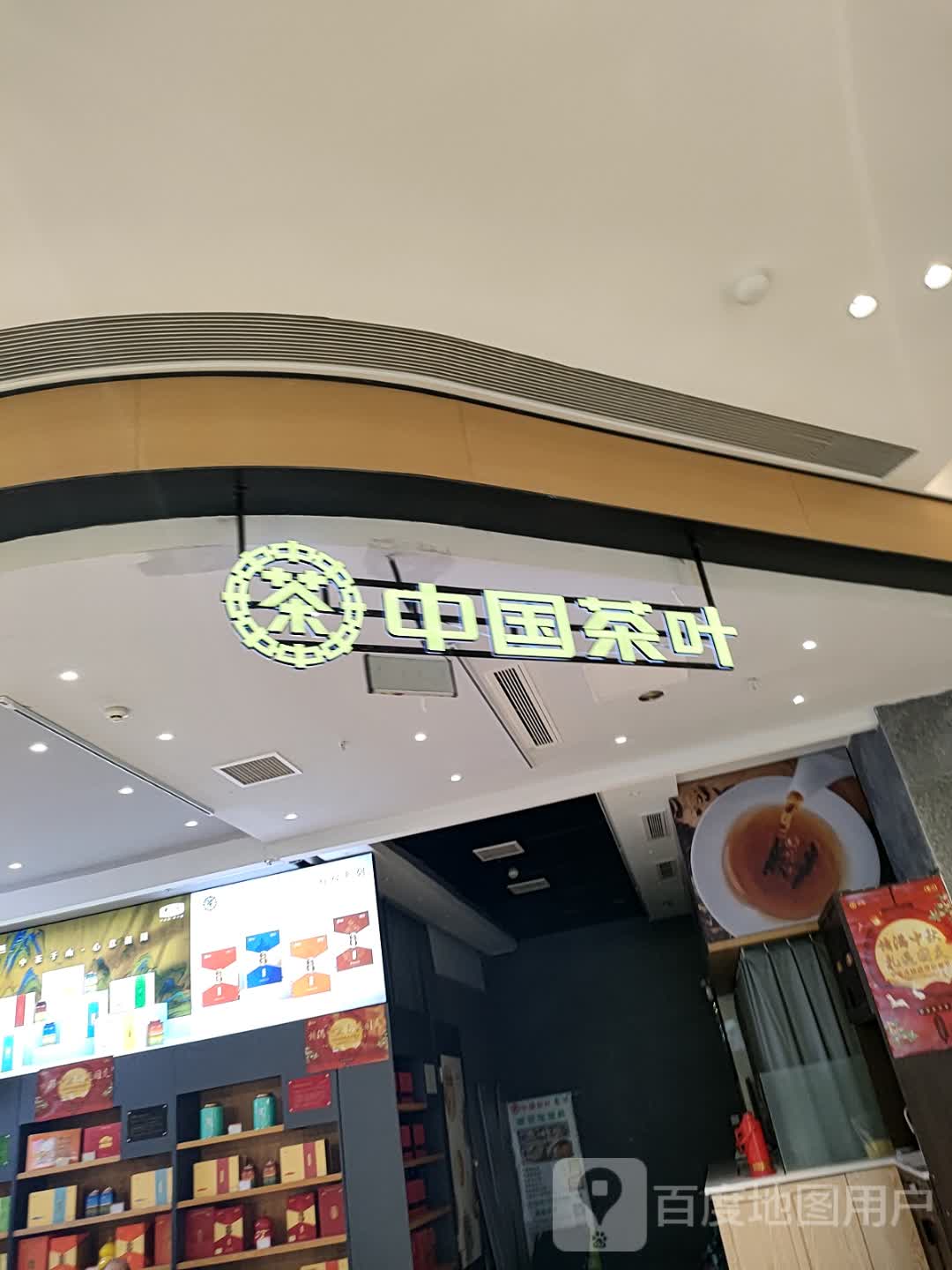 中国长叶(宁波中海环宇城江东南路店)