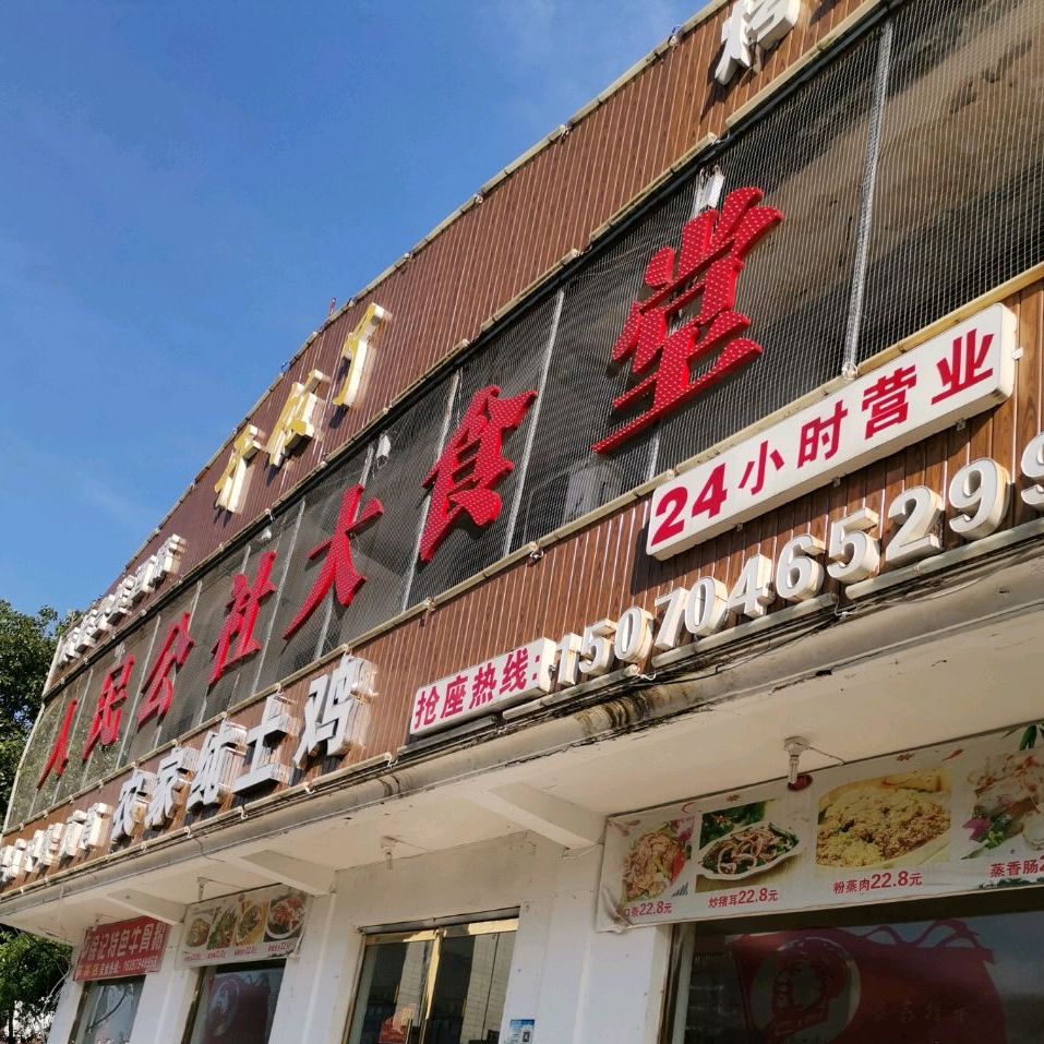 农机纯土鸡