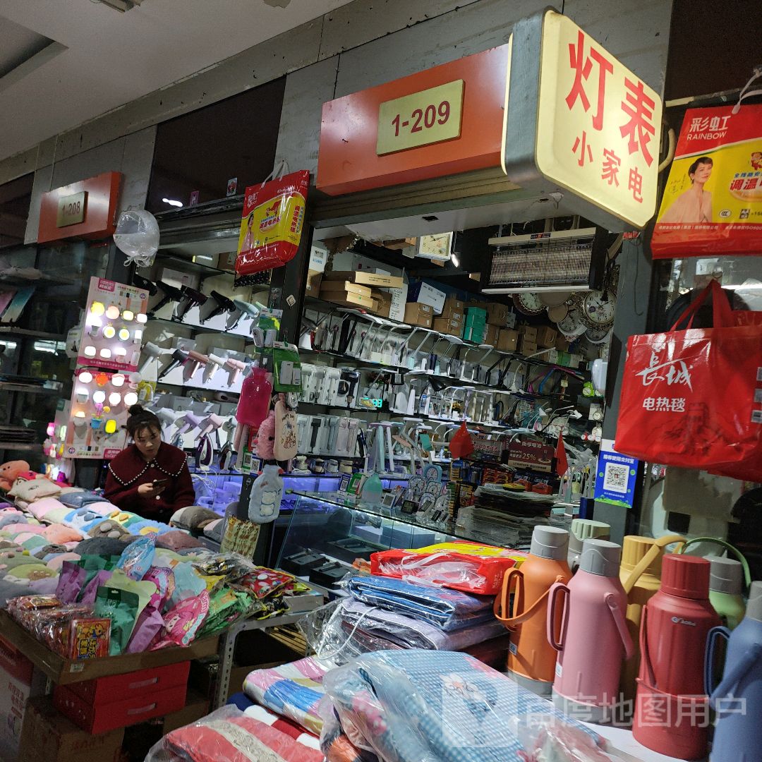灯表小家电(安阳义乌国际商贸城店)