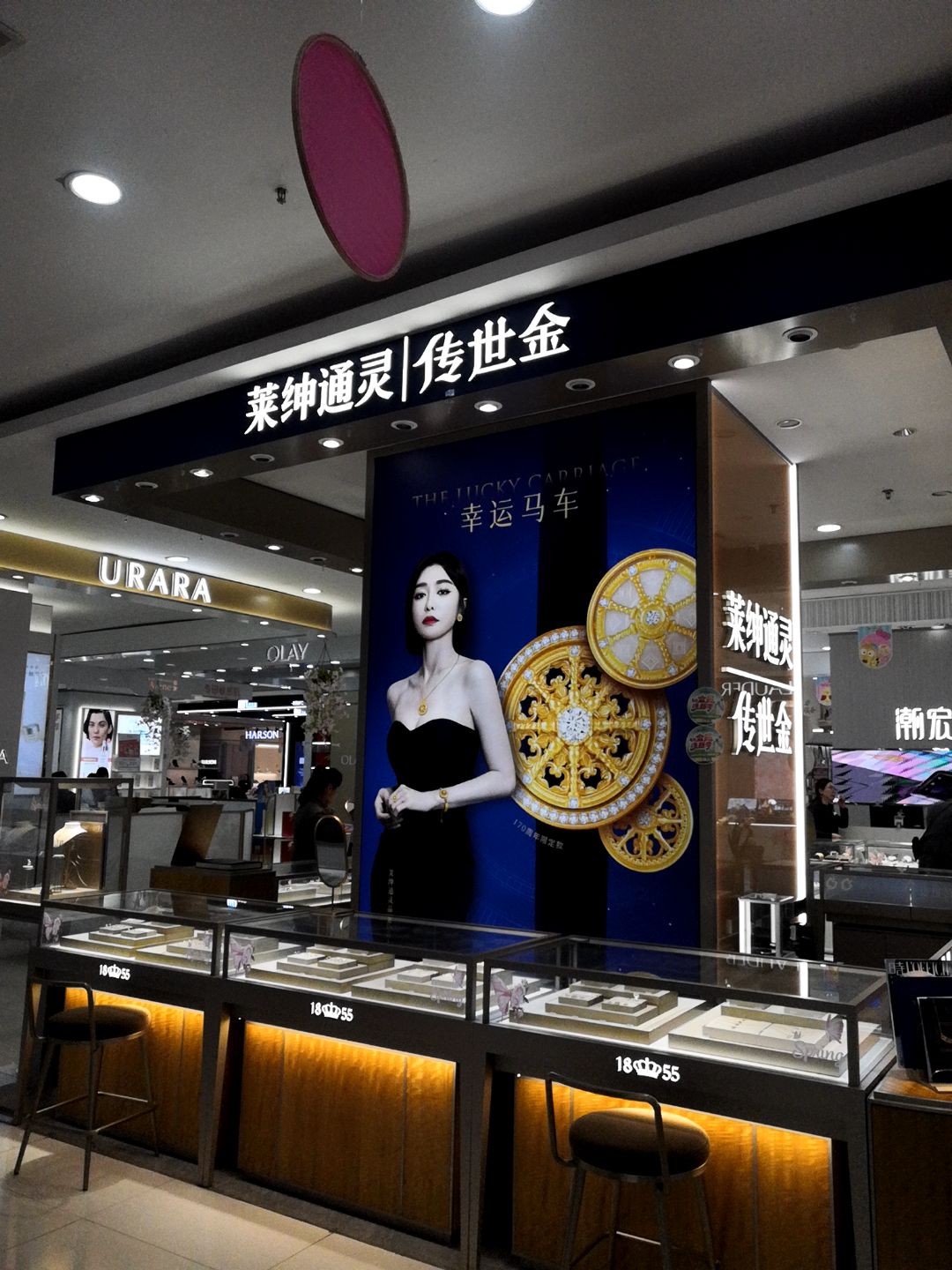 莱绅通灵传世金(百大名品中心店)