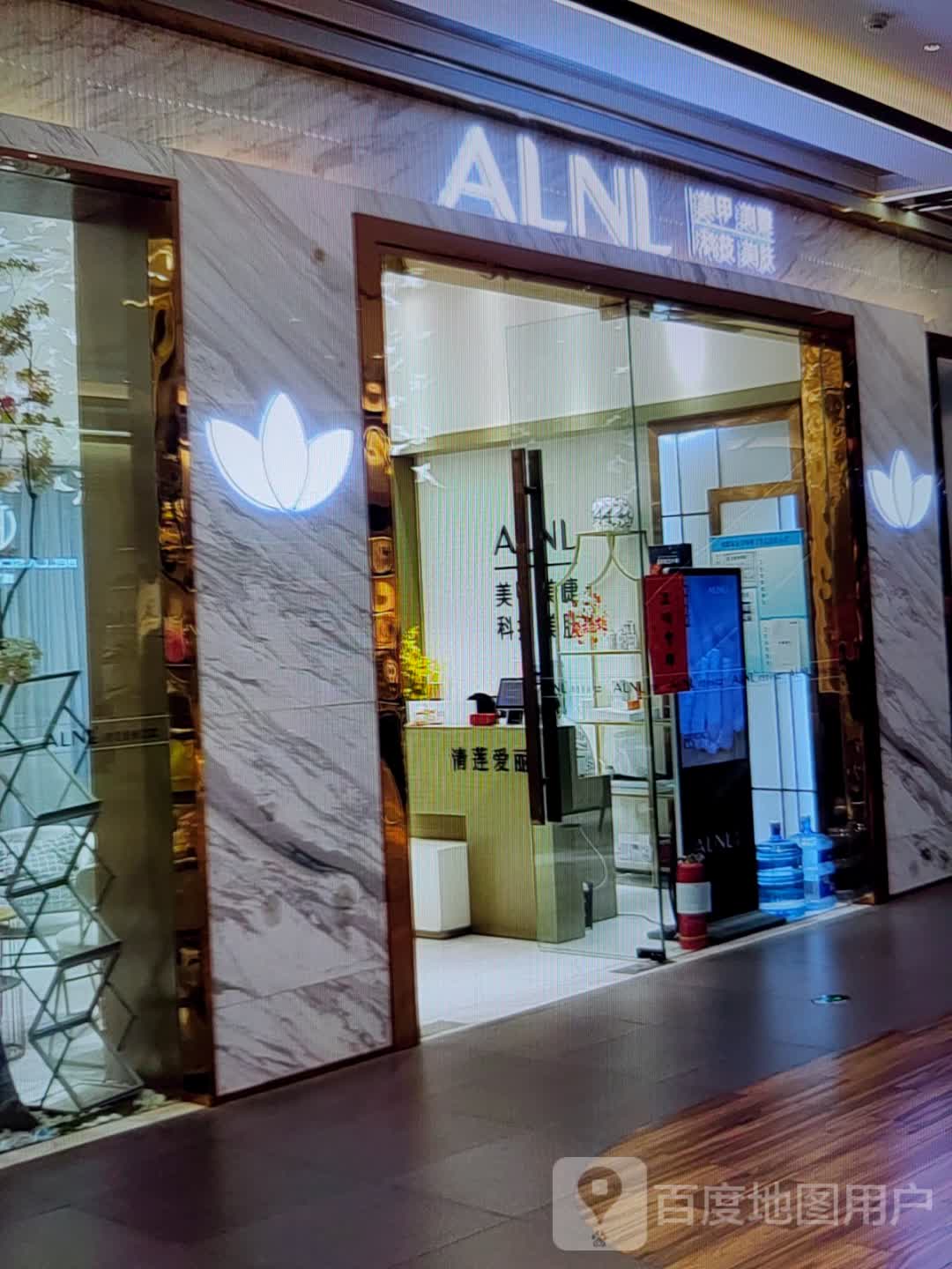 ALNL美容美睫(合乐广场店)