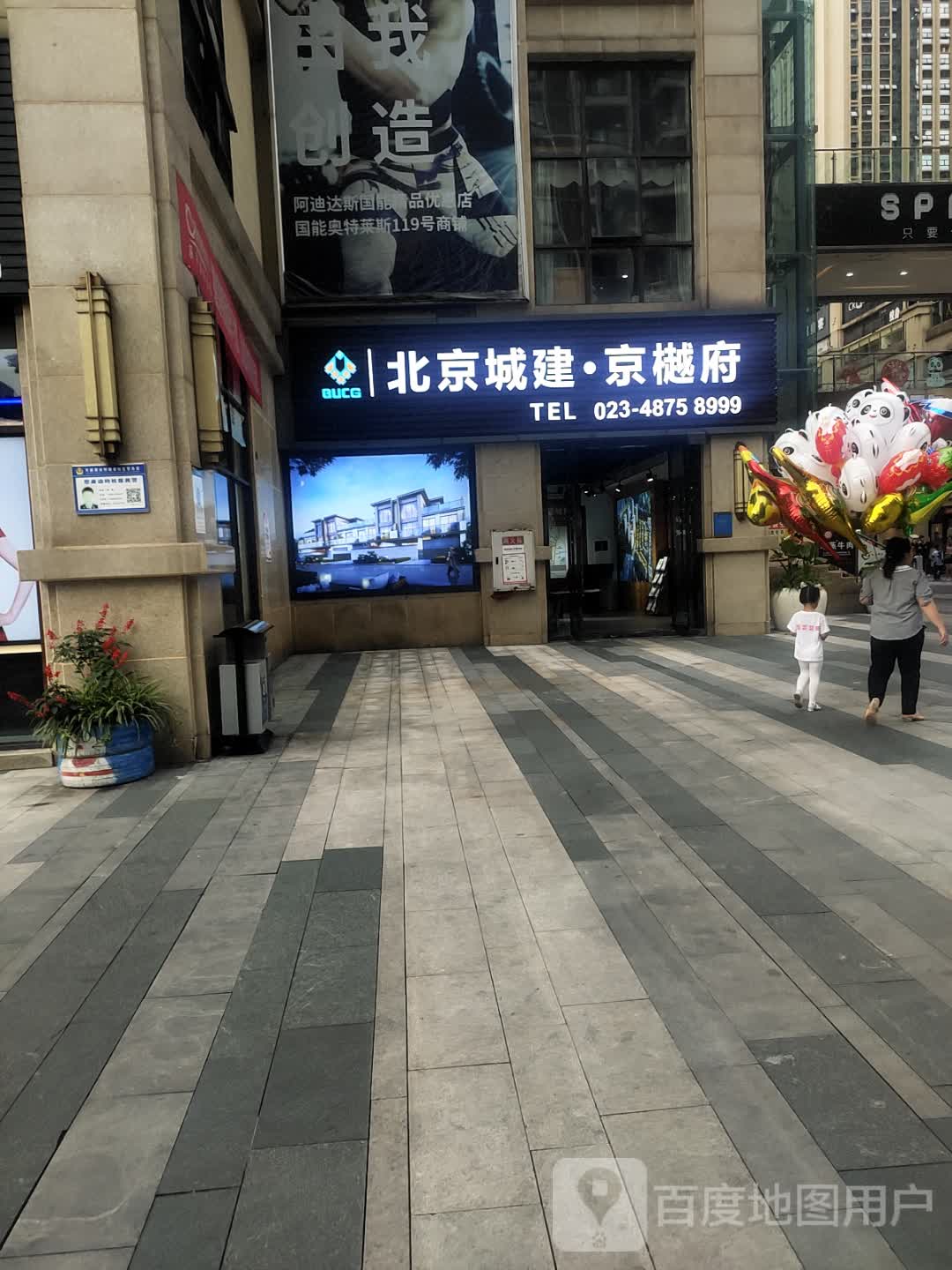 北金城大建京樾府