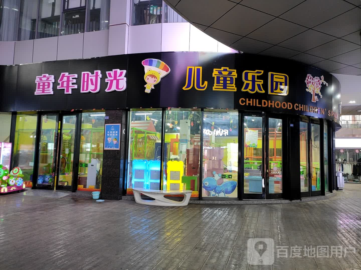 童年时光儿童游乐园(华升宝龙广场店)