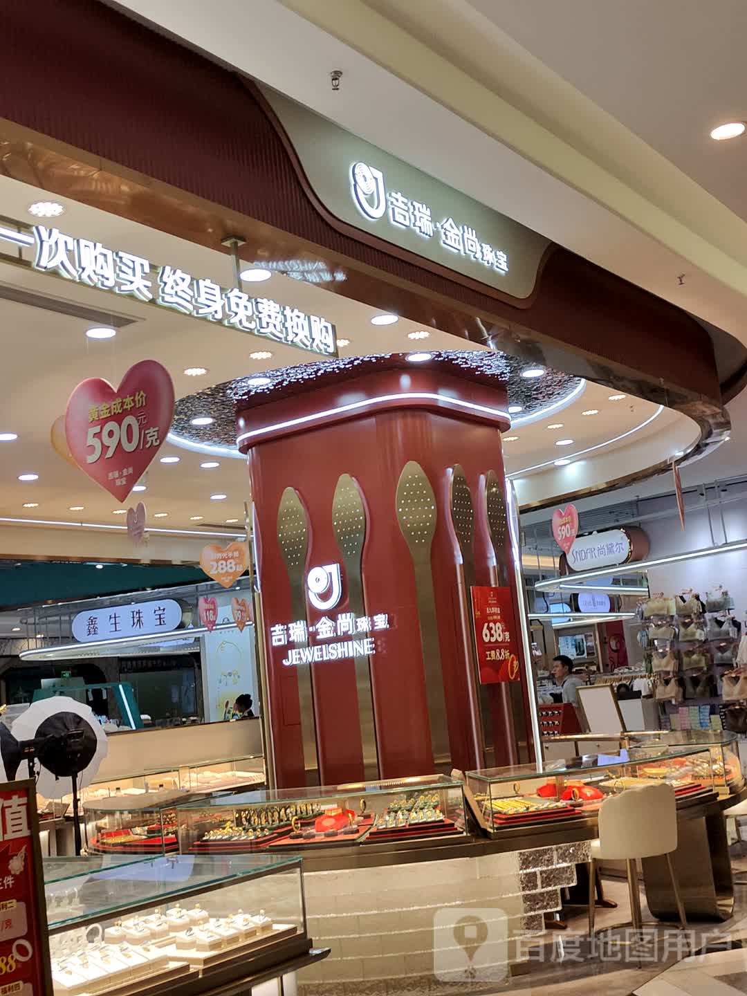 吉瑞·金尚珠宝(新城吾悦广场店)
