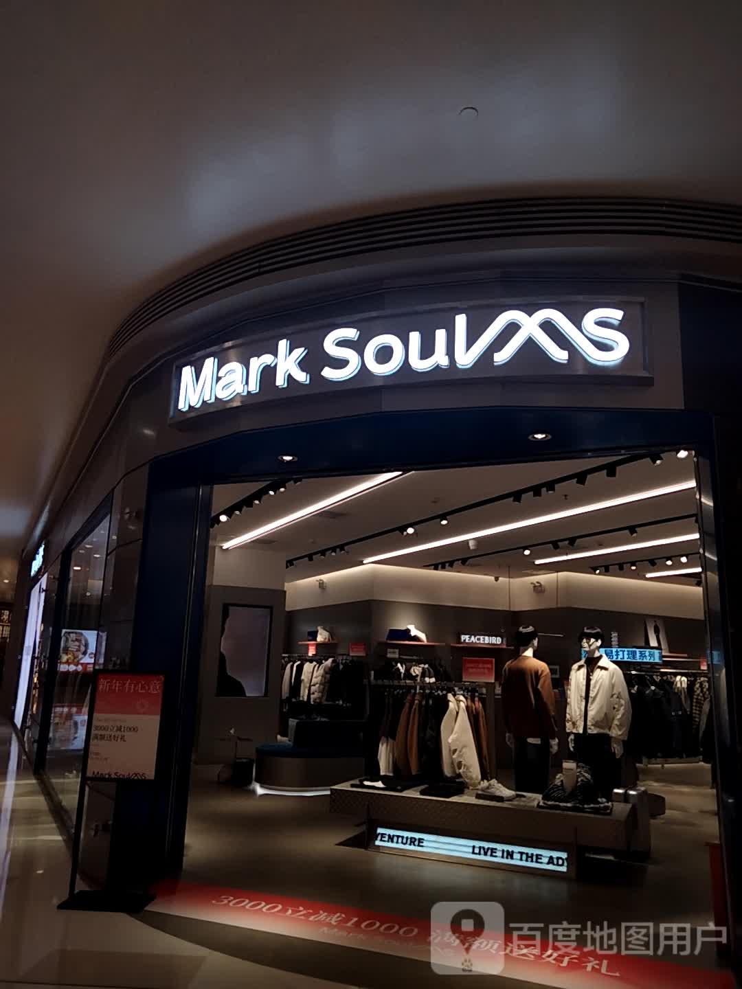 Mark Souvxs(南屏华发商都店)