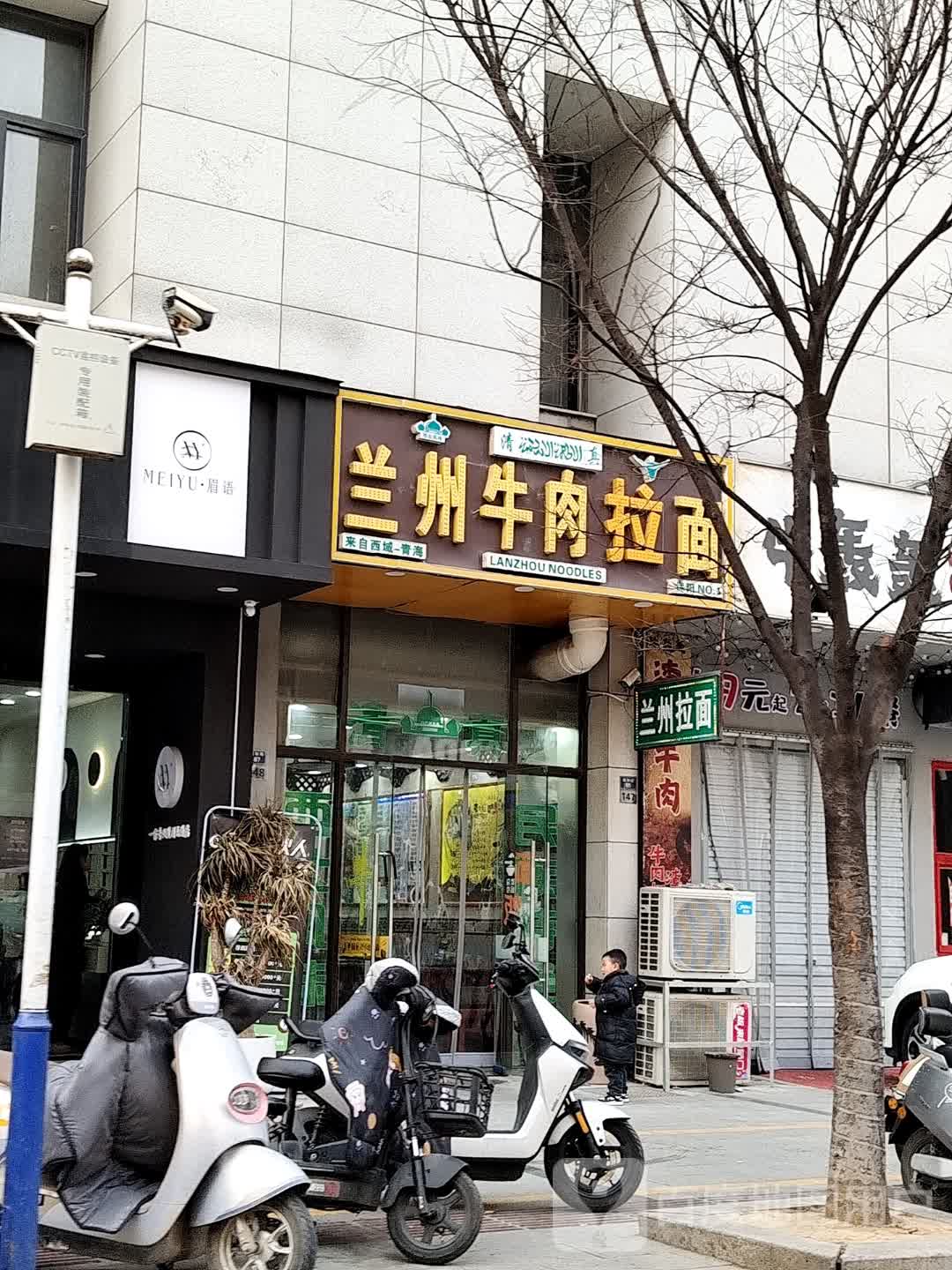 清真兰州牛肉拉面(中央商场店)