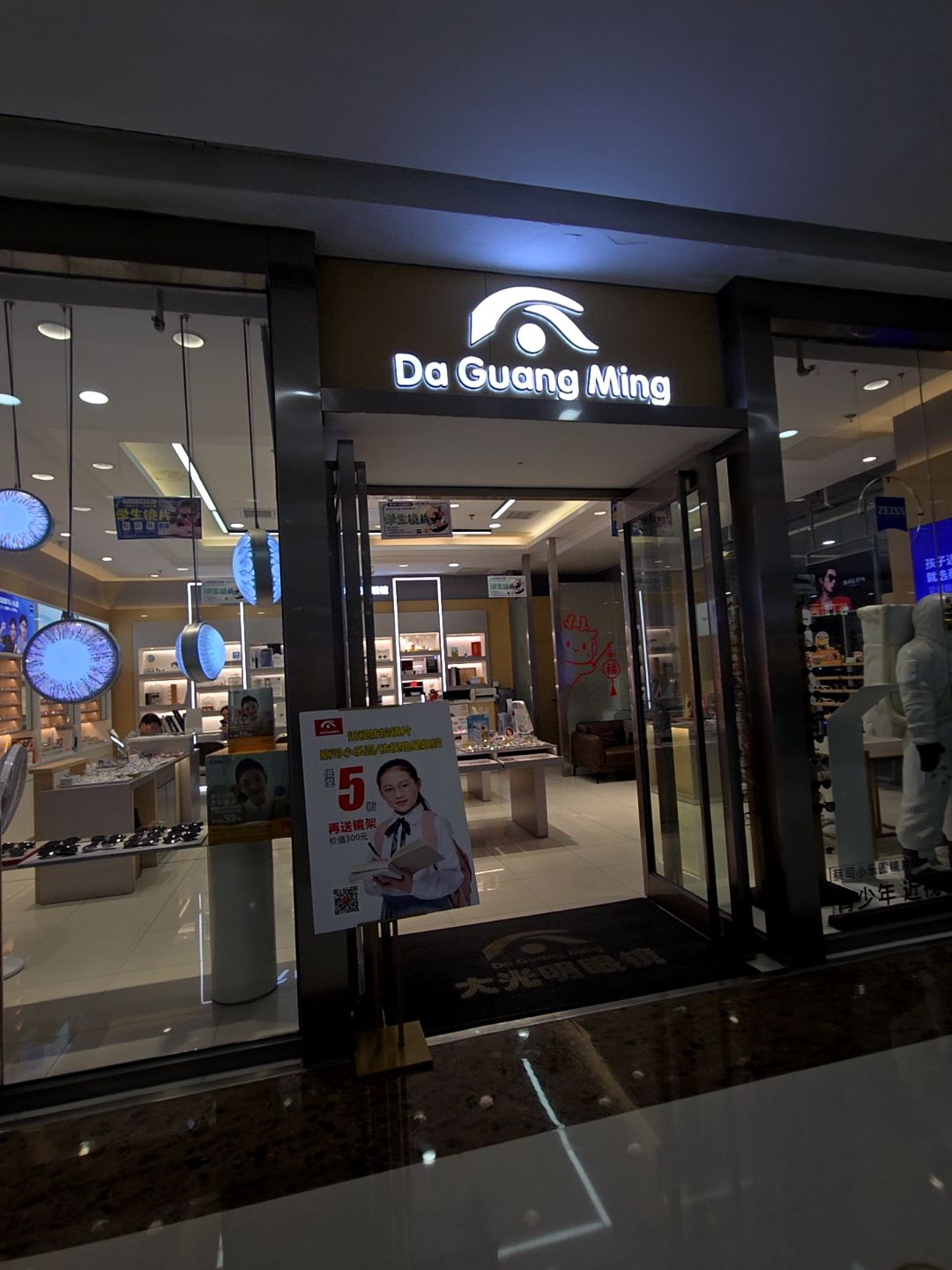 Da Guang Ming(江门蓬江万达广场店)