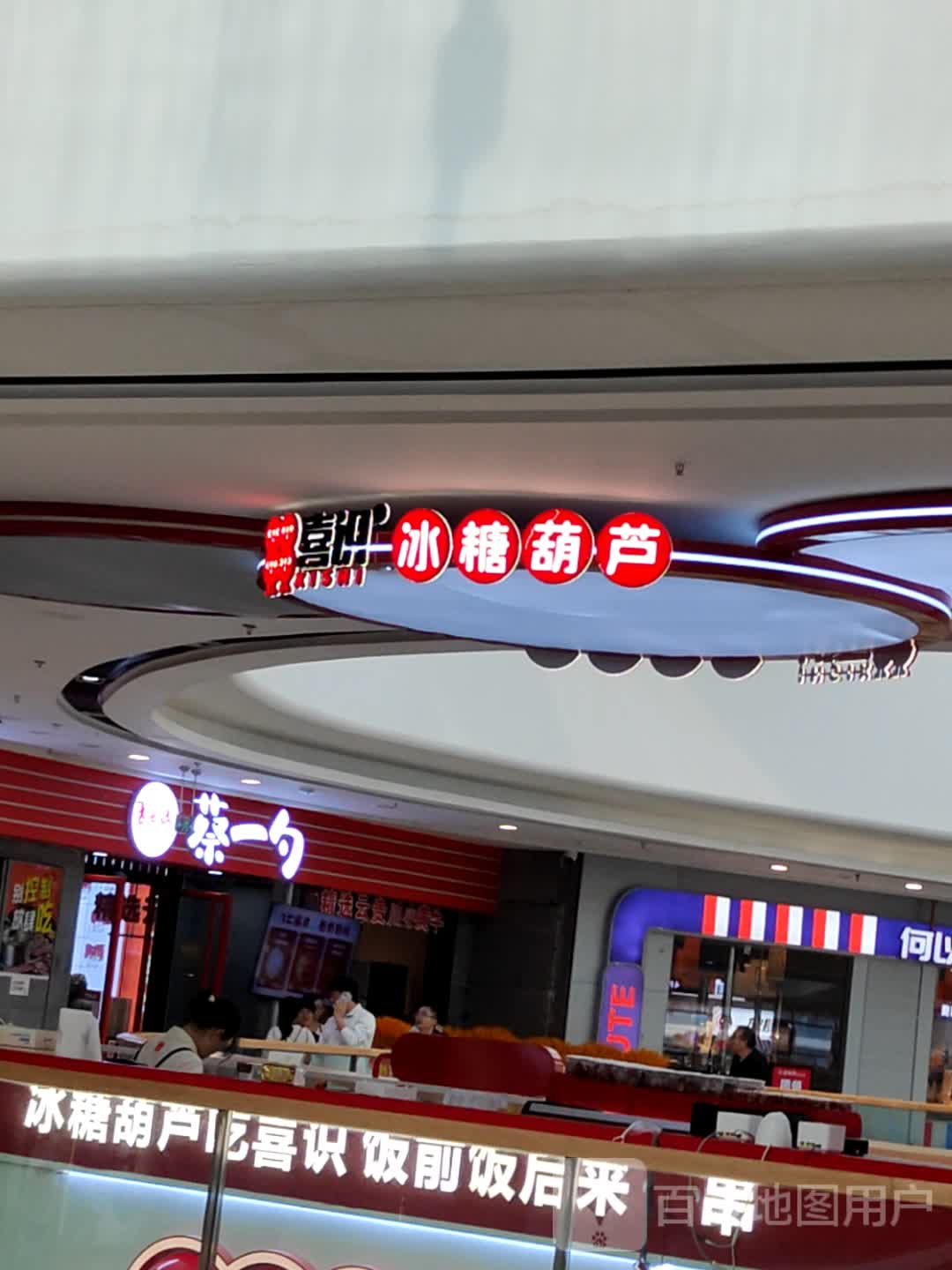 蔡一勺潮汕牛肉海鲜自助火锅(衢州万达店)