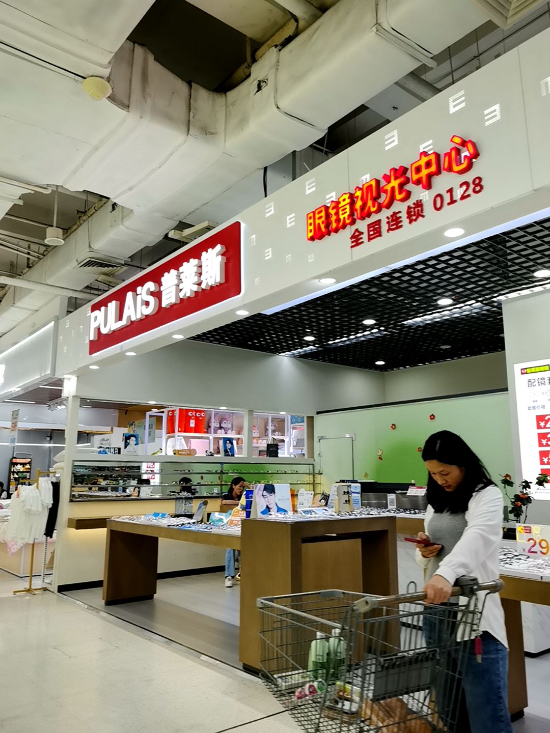 眼镜视光中心(港惠购物中心店)