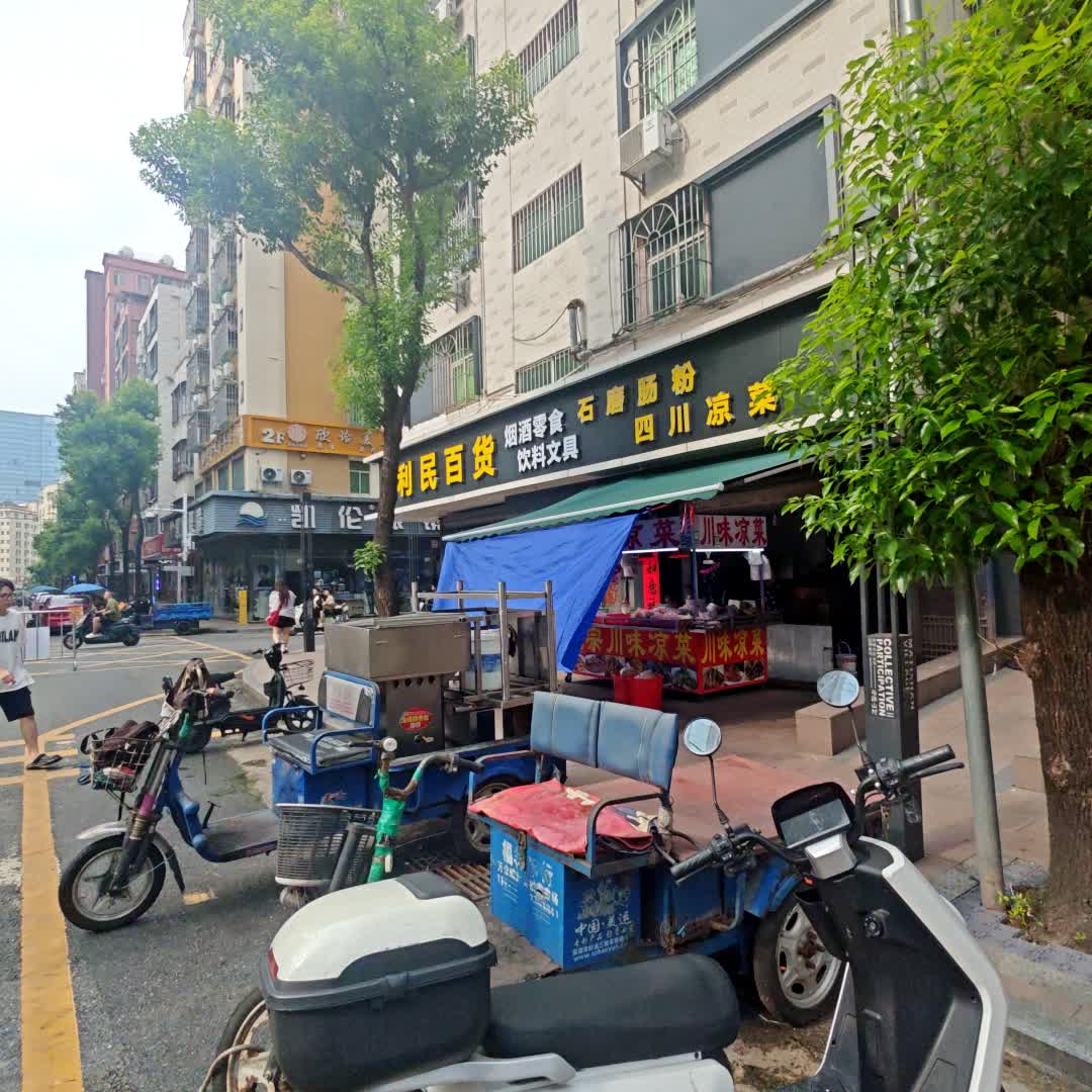 深圳市·欣怡美容养生阁