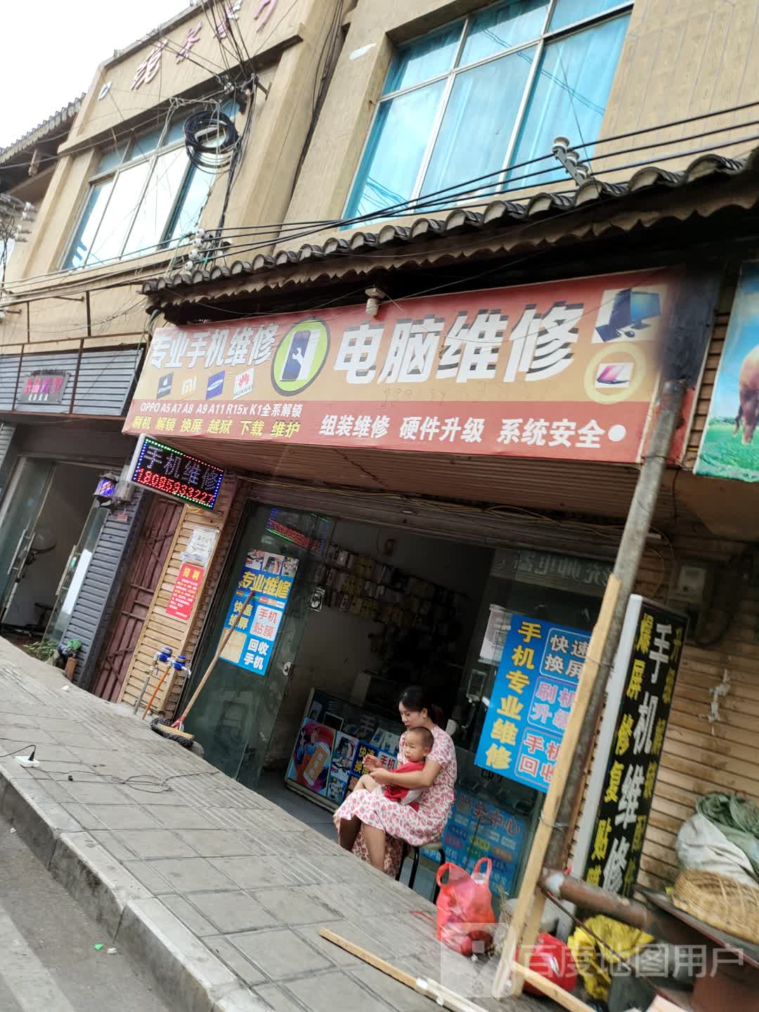 电脑维修
