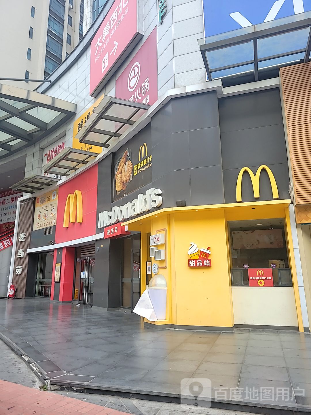 麦当劳(长江店)