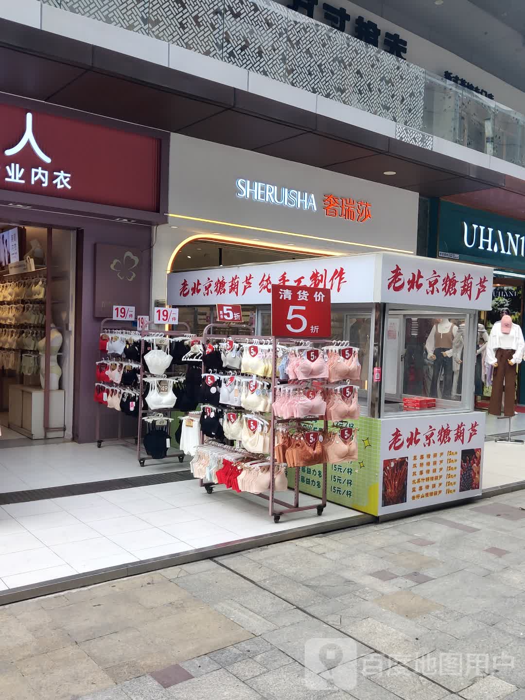老北京冰糖葫芦草莓(东城万达店)