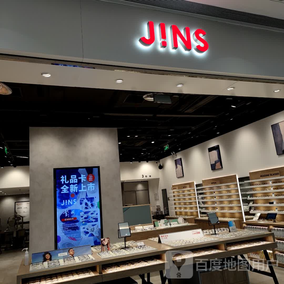 JINS镜姿眼镜(宁波华润万象城店)