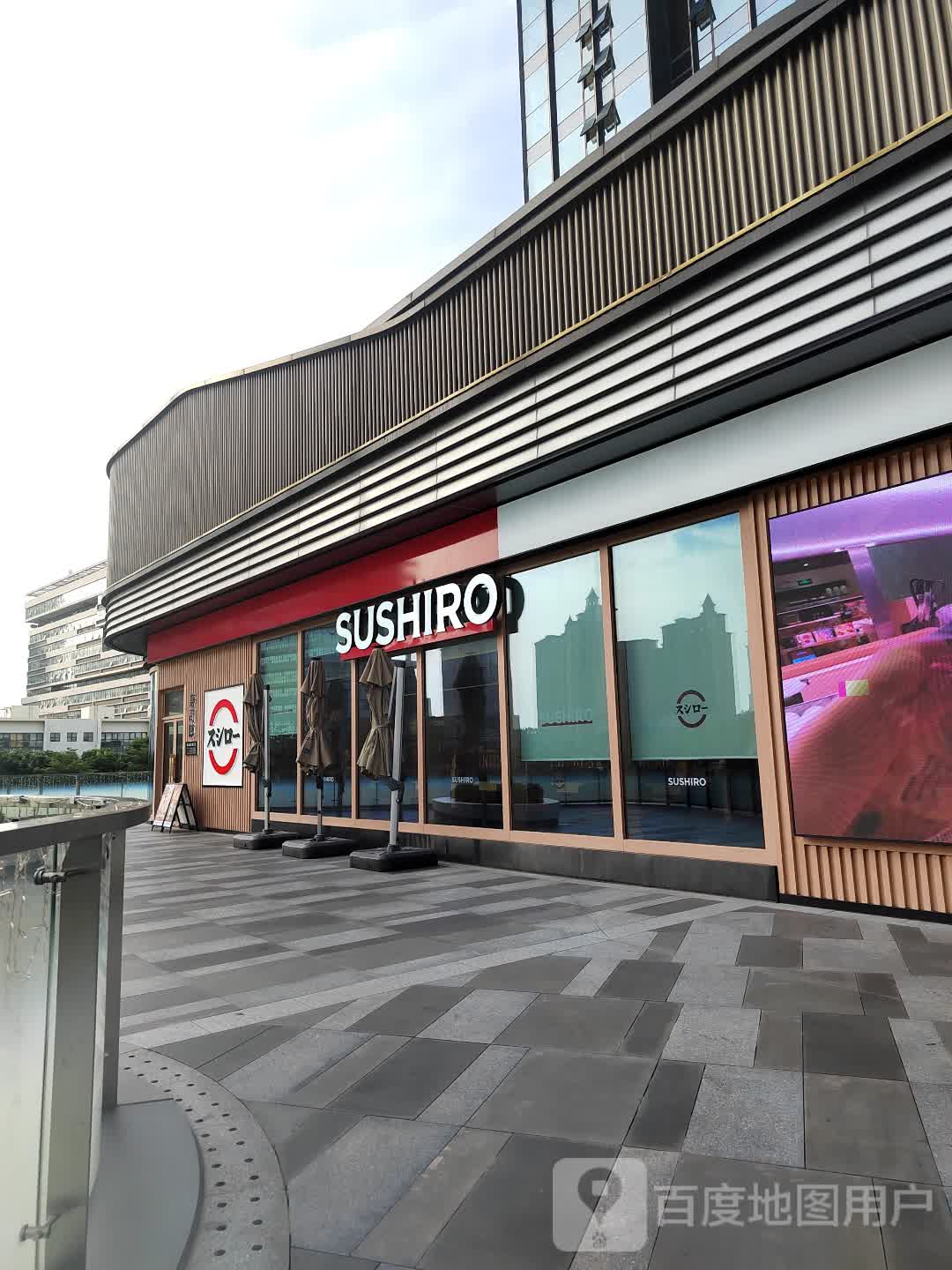 SUSHIRO(东莞松山湖万象汇店)