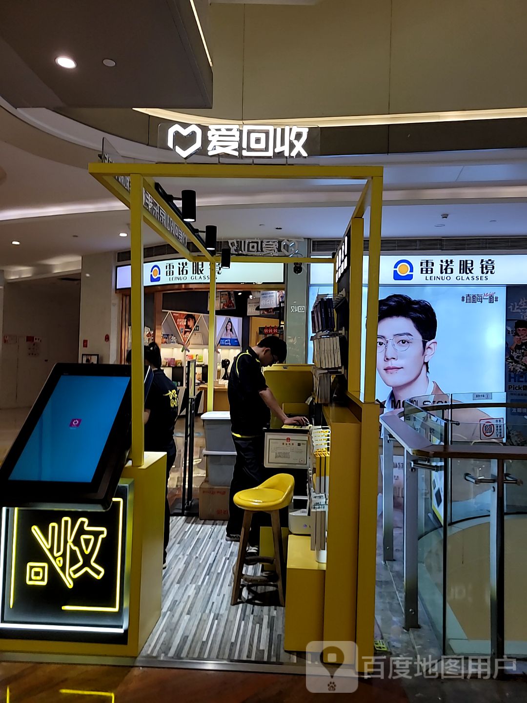 爱回收手机黄金回收(天益城店)