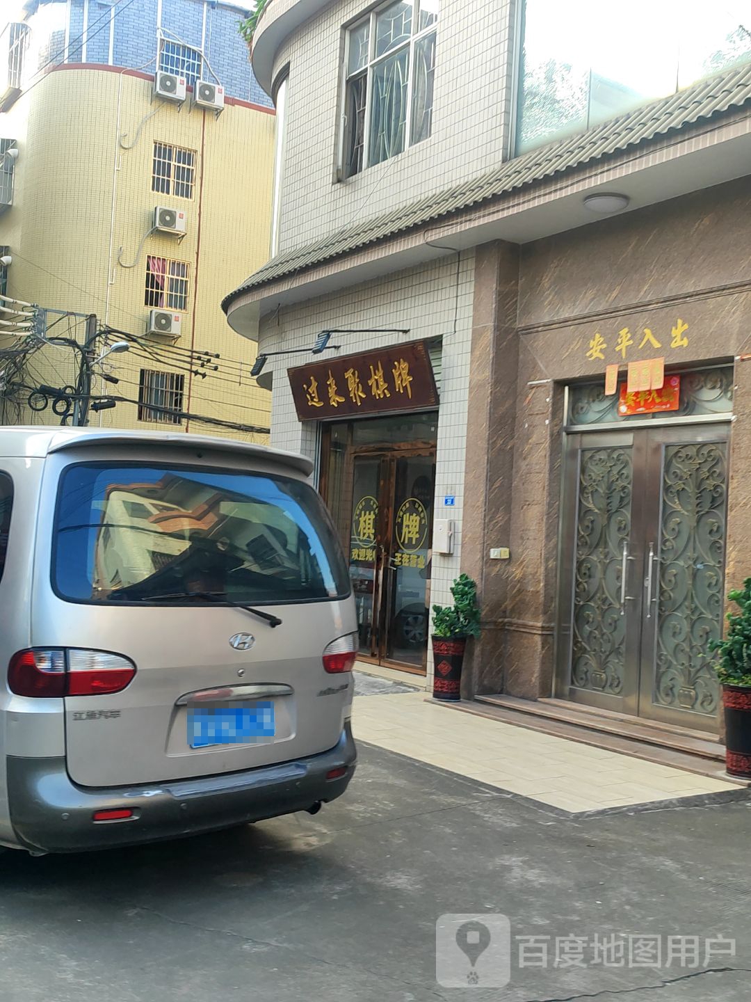 过来聚棋牌