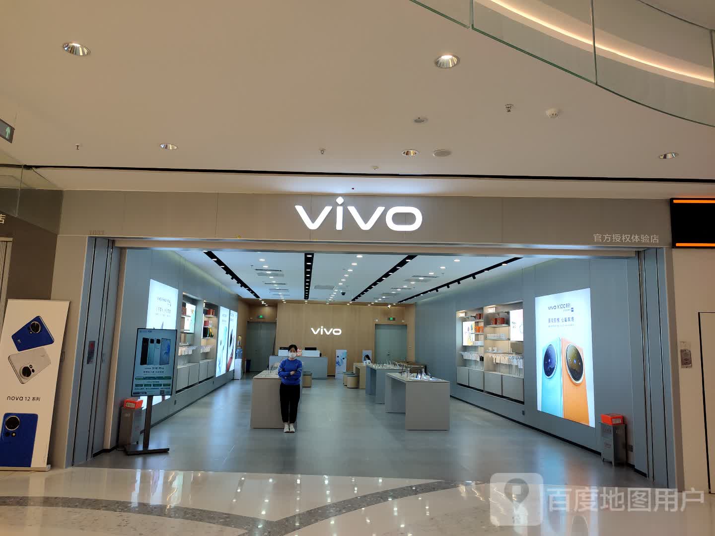 vivo官方授权体验店(茂名茂南万达店)