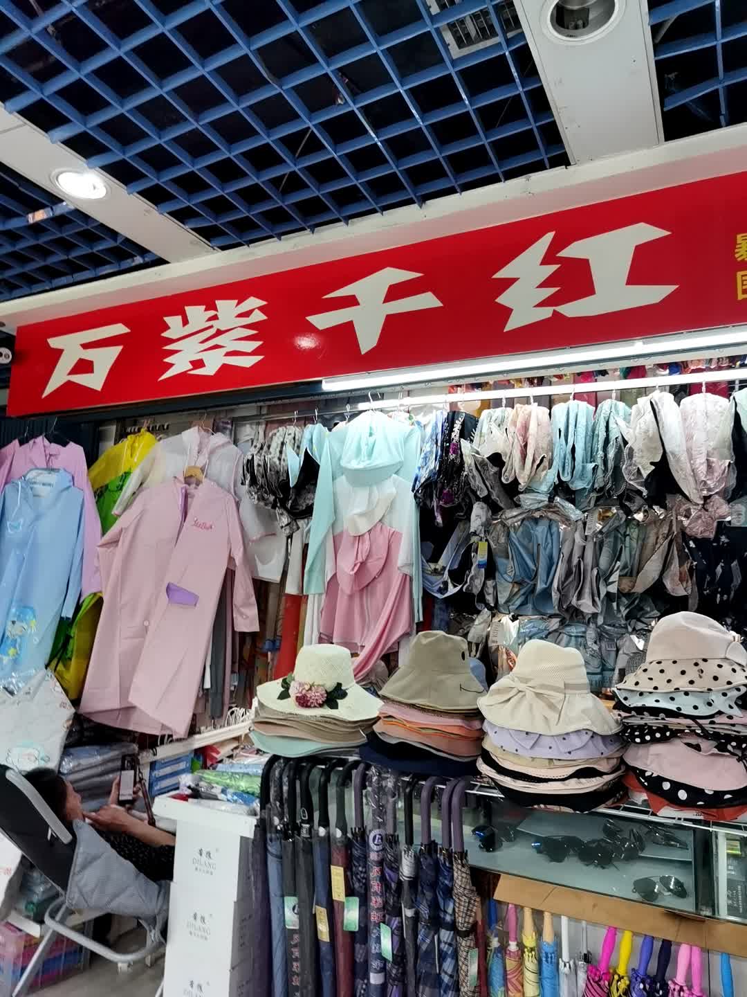 万紫千红暴龙眼镜太阳伞(九隆广场店)