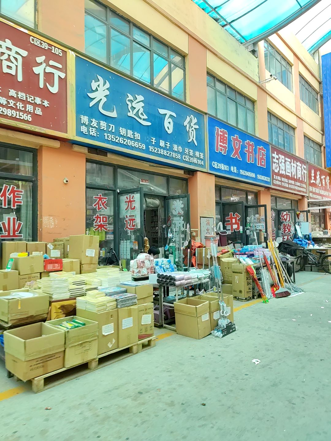 博文书店(阜阳商厦胜利路店)