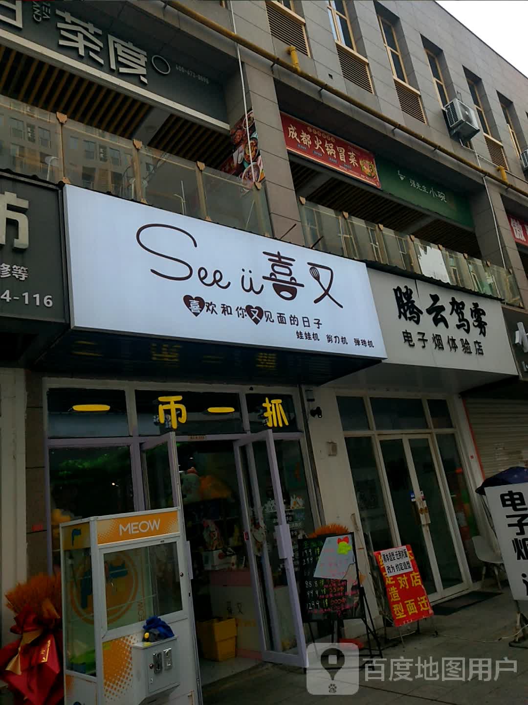 腾云驾雾电子体验验店