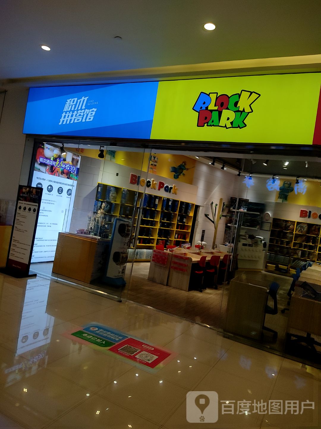 Block Park租乐园(余之城店)