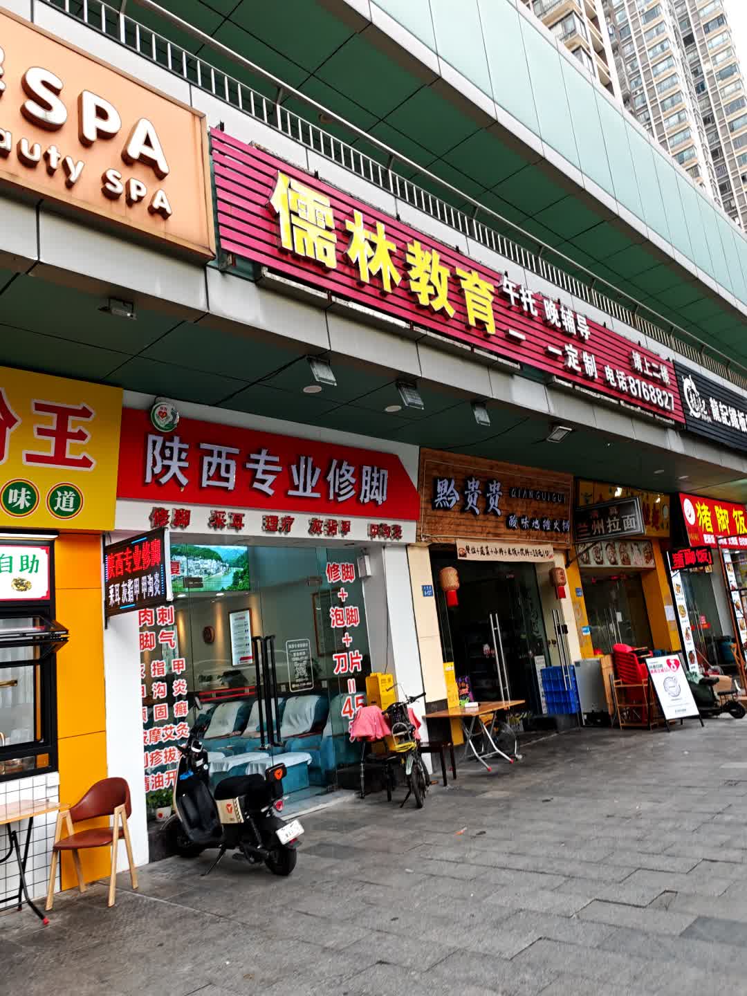 中国兰州拉面(正邦·岭秀城店)