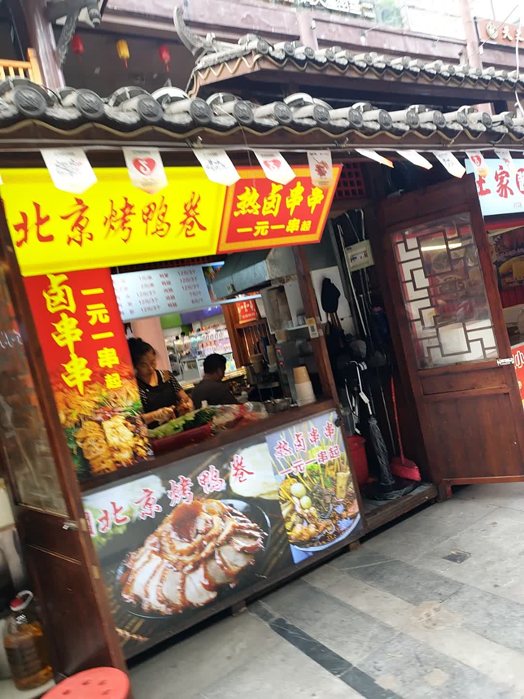 土家酱香饼