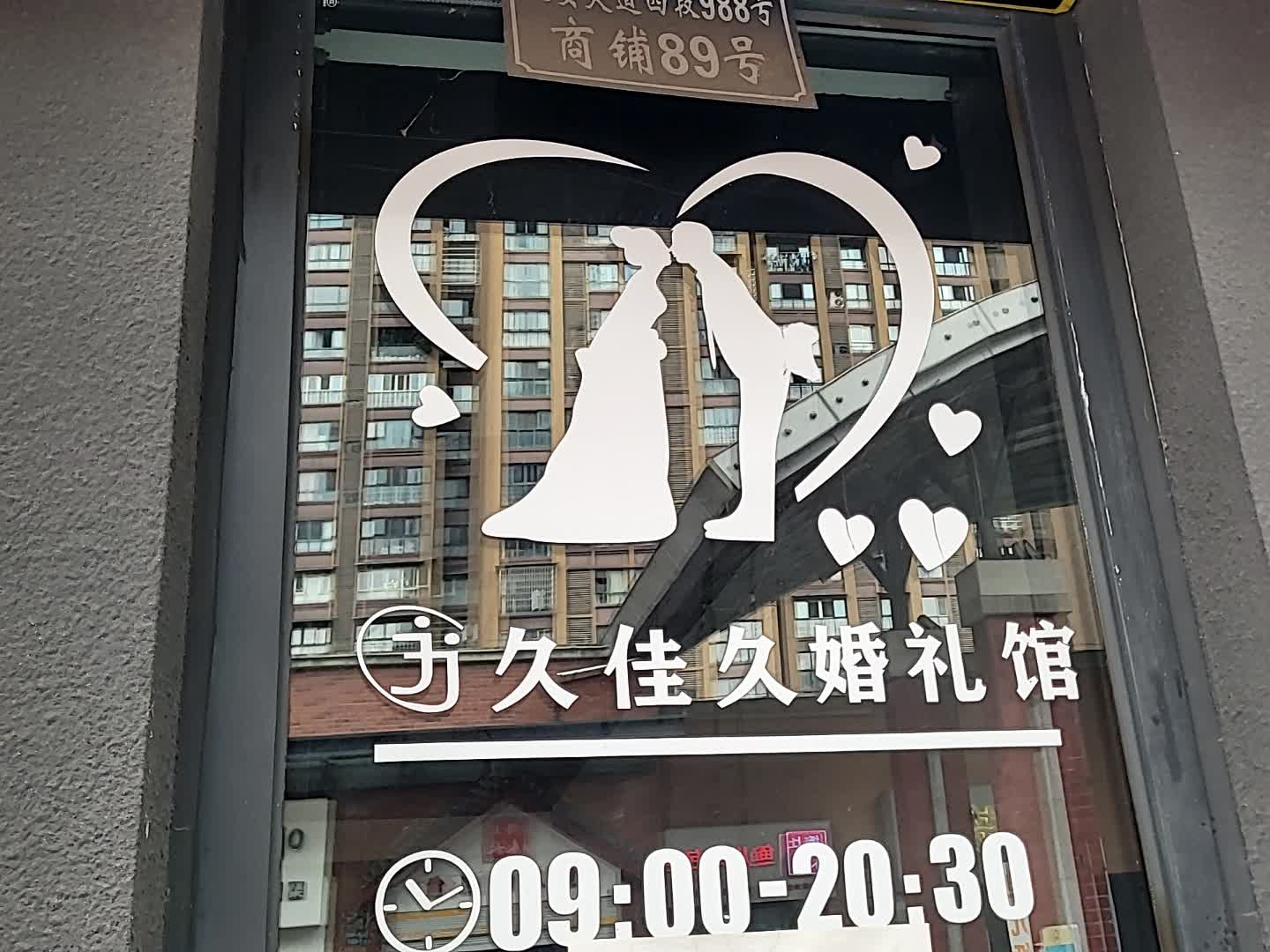 苏叽苏叽跷脚牛肉(内江万达店)