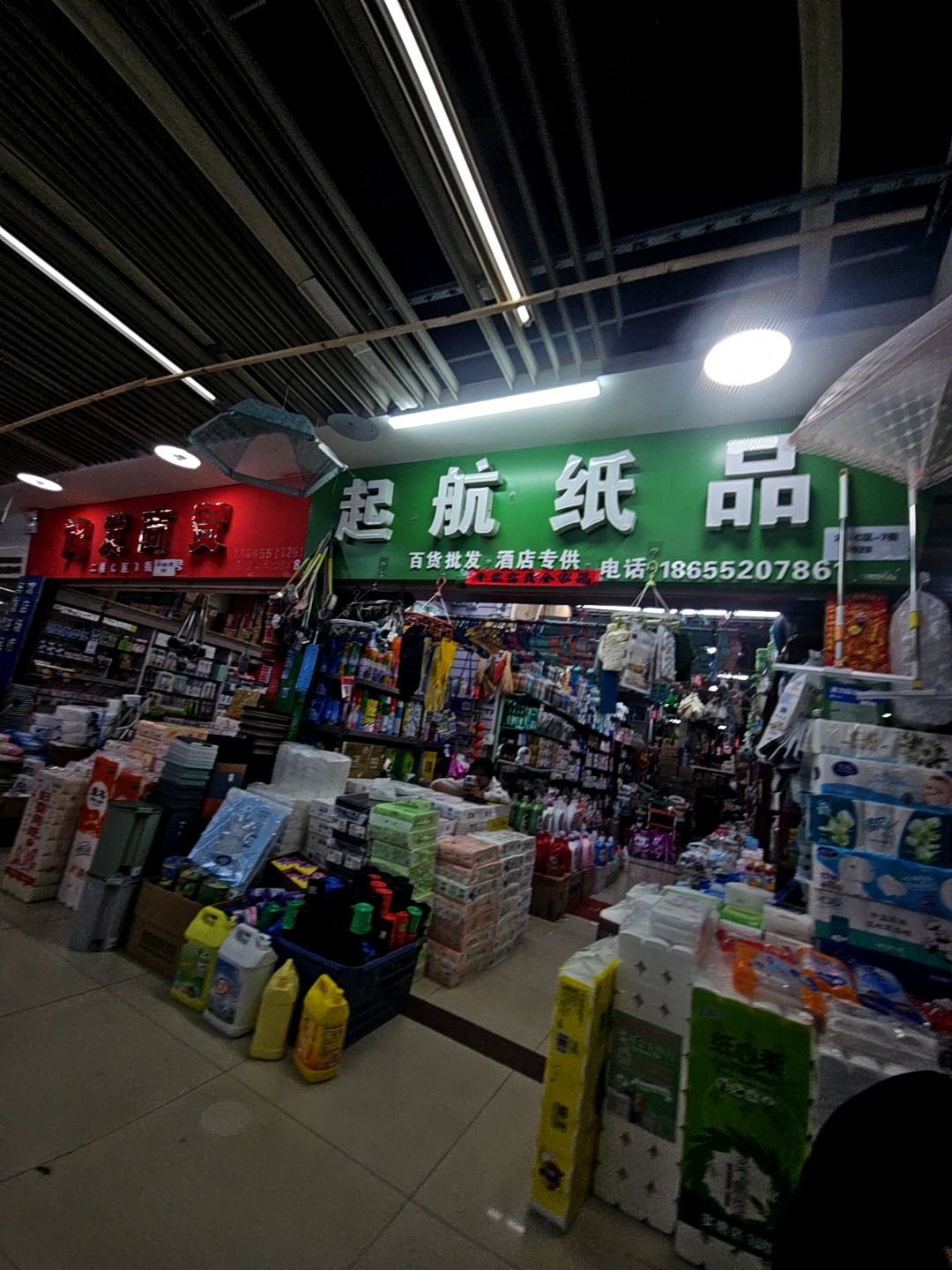 起航纸品