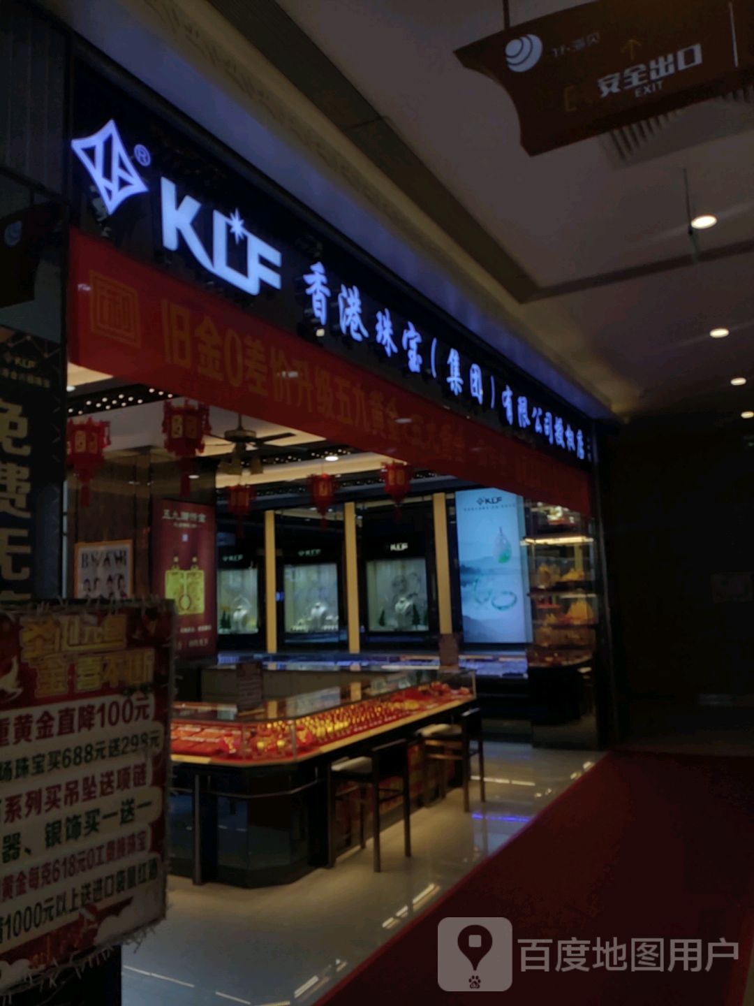 香港珠宝(信利·城市广场店)