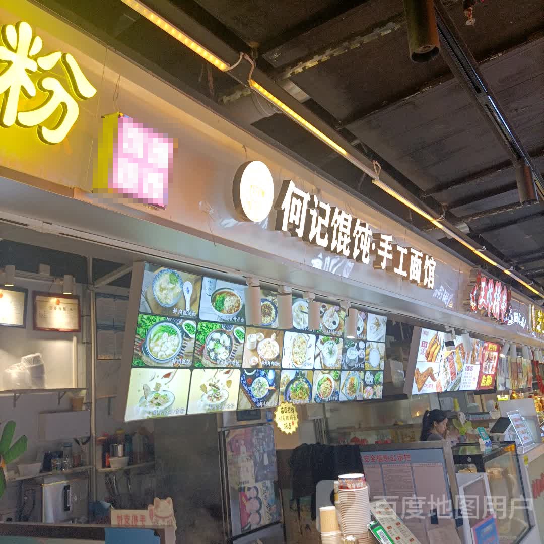 王炸撸串(茂悦东荟城店)