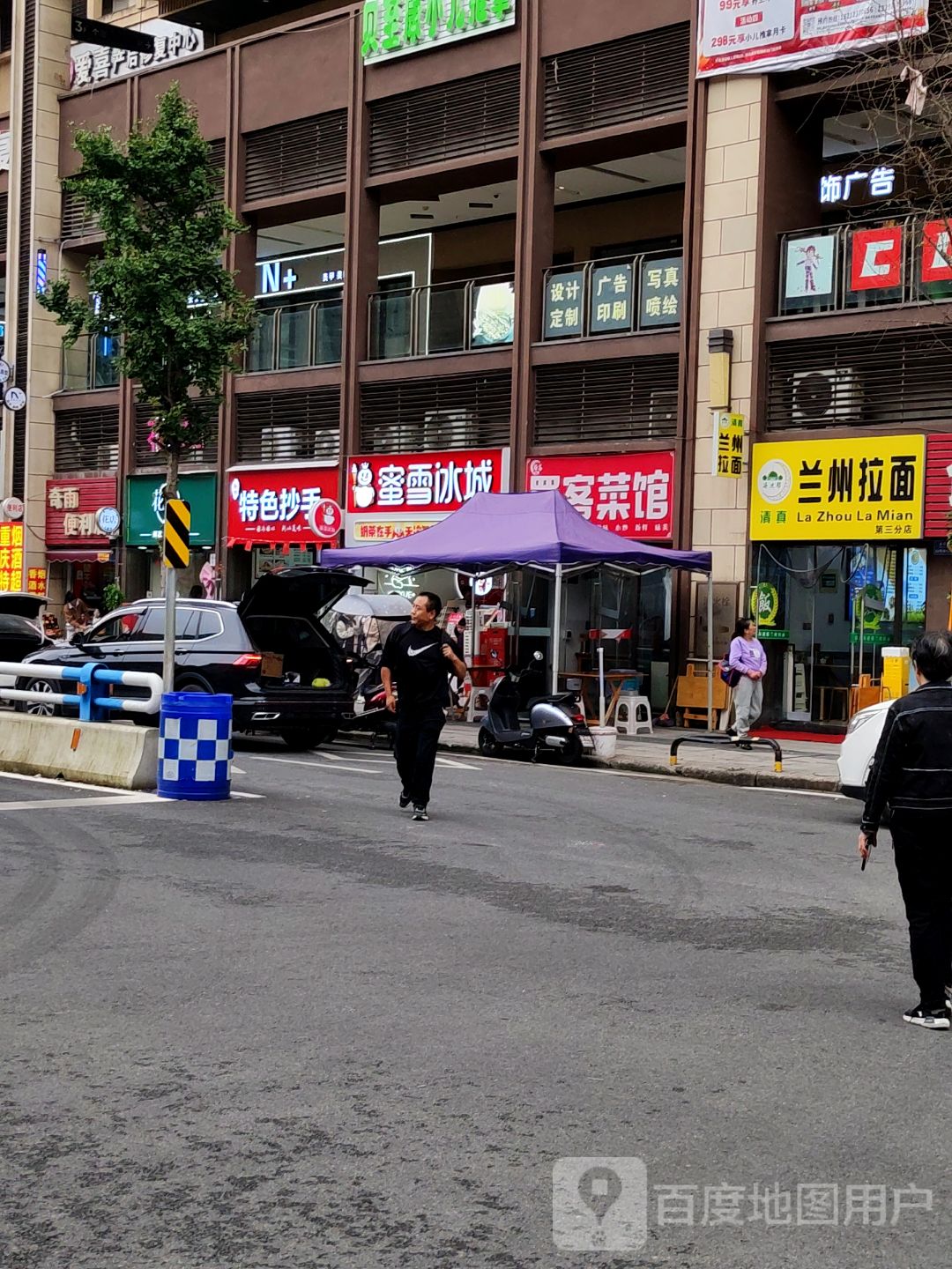 清真兰州拉面(龙湖天街店)