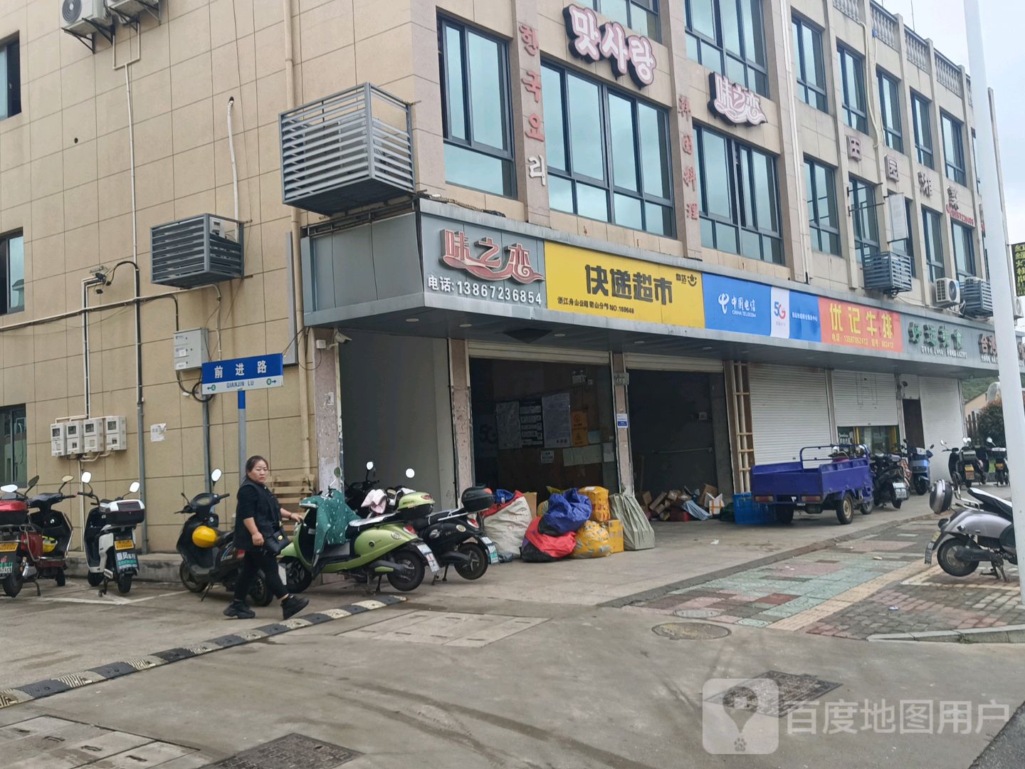 优记牛排