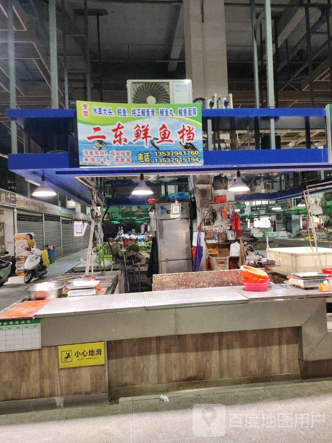 二东鲜鱼档(新兴县祥利广场店)