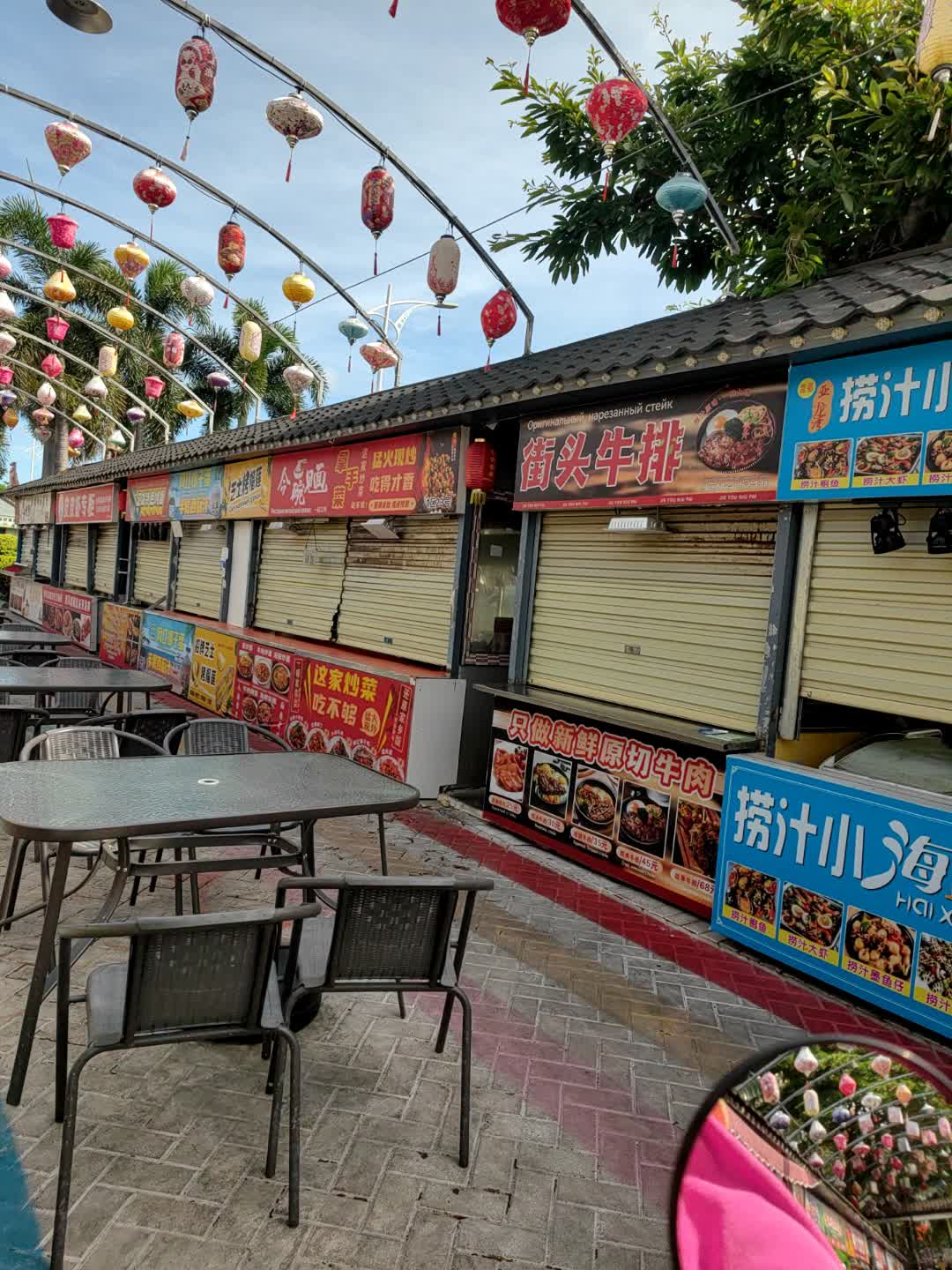 街头牛排(亚龙湾亚泰商业中心店)