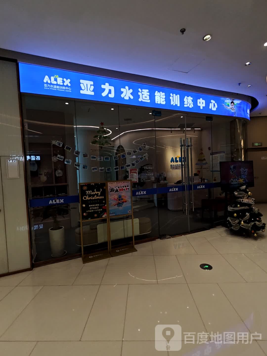 亚力水适能训练中心(金地MALL淮安店)