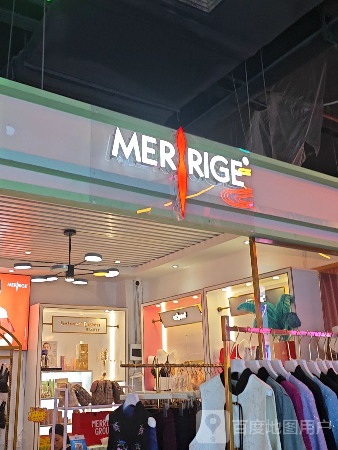 MER RIGE(大唐天城购物中心店)