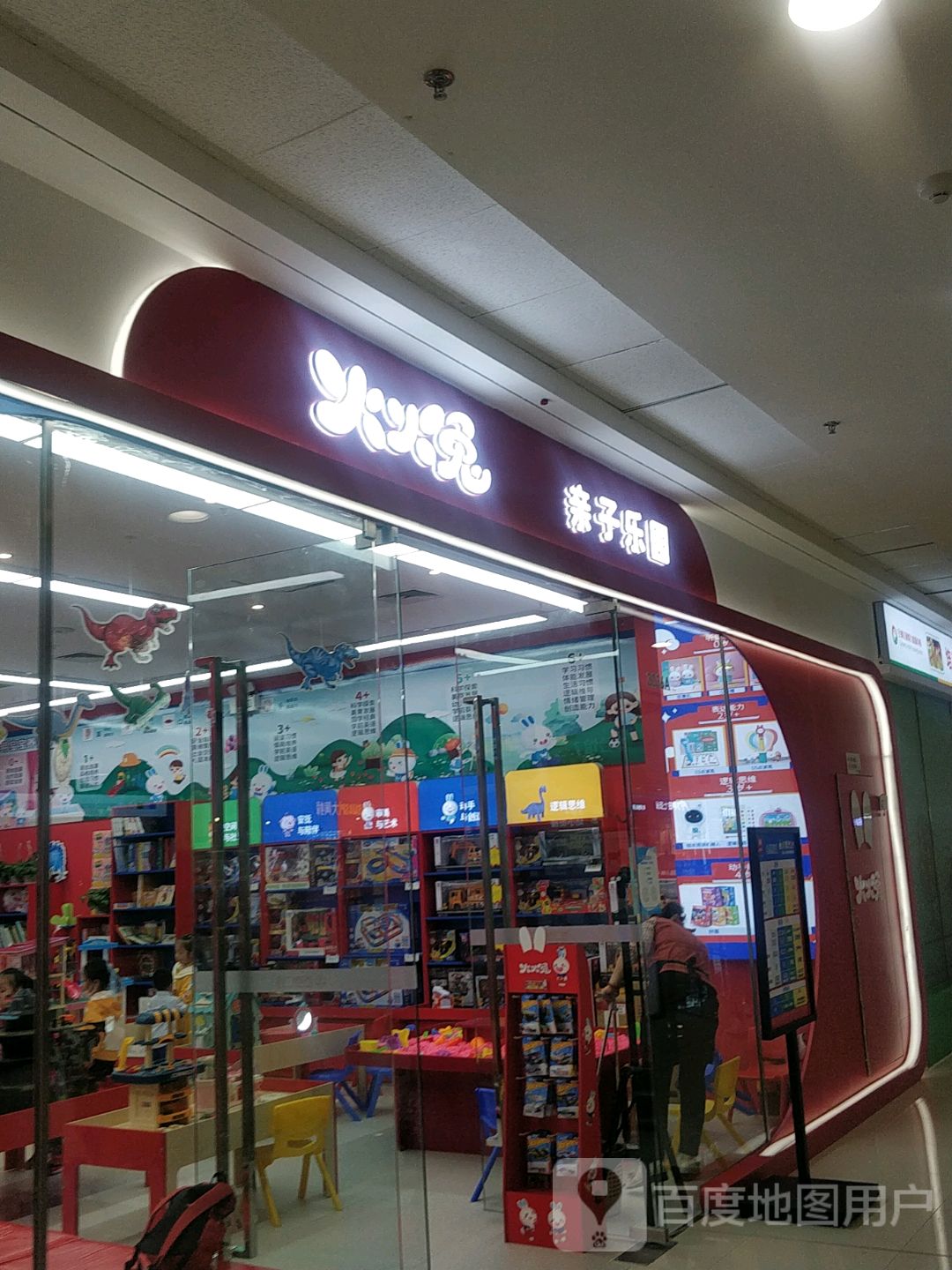火火兔亲子乐园(万达广场惠州大亚湾店)